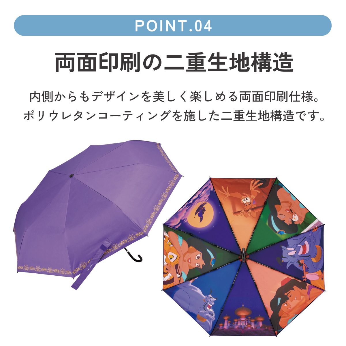 【送料無料】スケーター 日傘 晴雨兼用 傘 UVカット 遮光 遮熱 両面印刷 折りたたみ 55cm skater UBOTBP55 アラジン ジャスミン ジーニー ディズニー ファイナルフレーム【両面プリント 折りたたみ傘 手開き グラスファイバー】