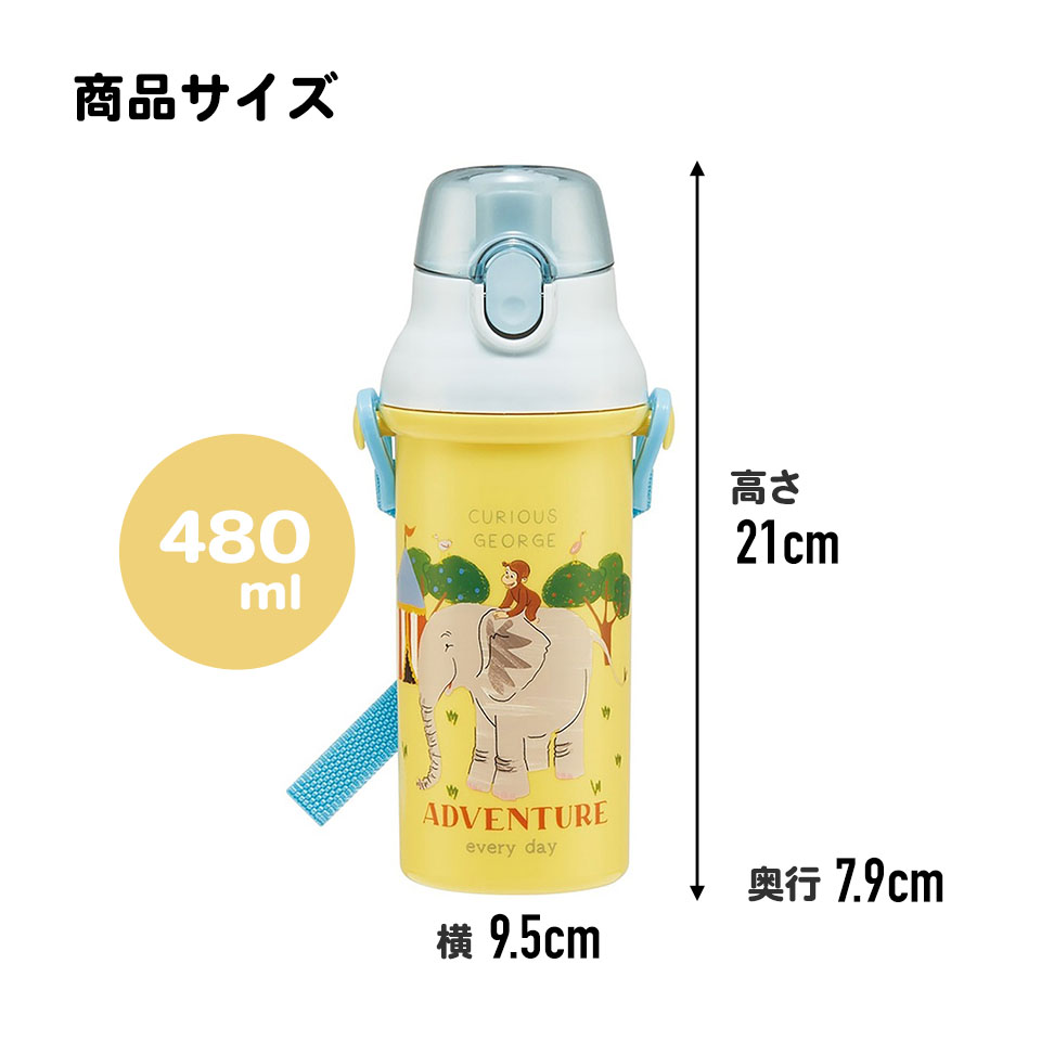 子供用 直飲み プラスチック 水筒 480ml おさるのジョージZoo/PSB5SANAG_4973307685798