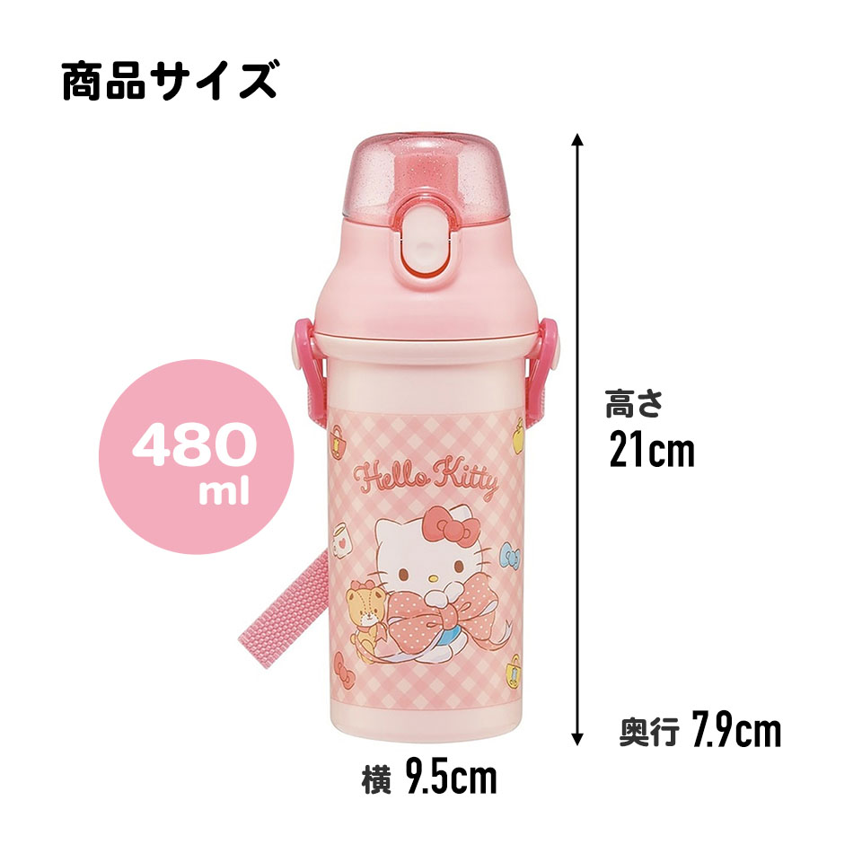 子供用 直飲み プラスチック 水筒 480ml ハローキティ ビッグリボン/PSB5SANAG_4973307686405