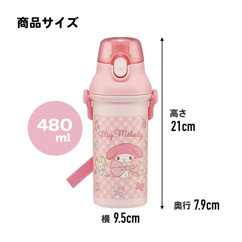 子供用 直飲み プラスチック 水筒 480ml マイメロディ ビッグリボン/PSB5SANAG_4973307686542