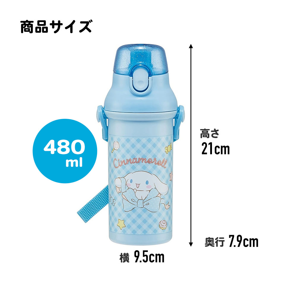 子供用 直飲み プラスチック 水筒 480ml シナモロール ビッグリボン/PSB5SANAG_4973307686801