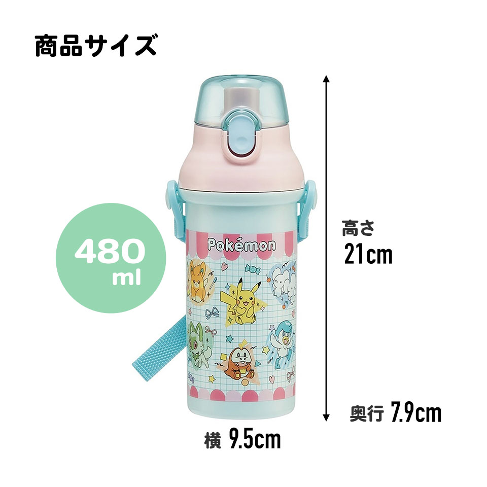 子供用 直飲み プラスチック 水筒 480ml ポケモン ポッピング／PSB5SANAG_4973307687211
