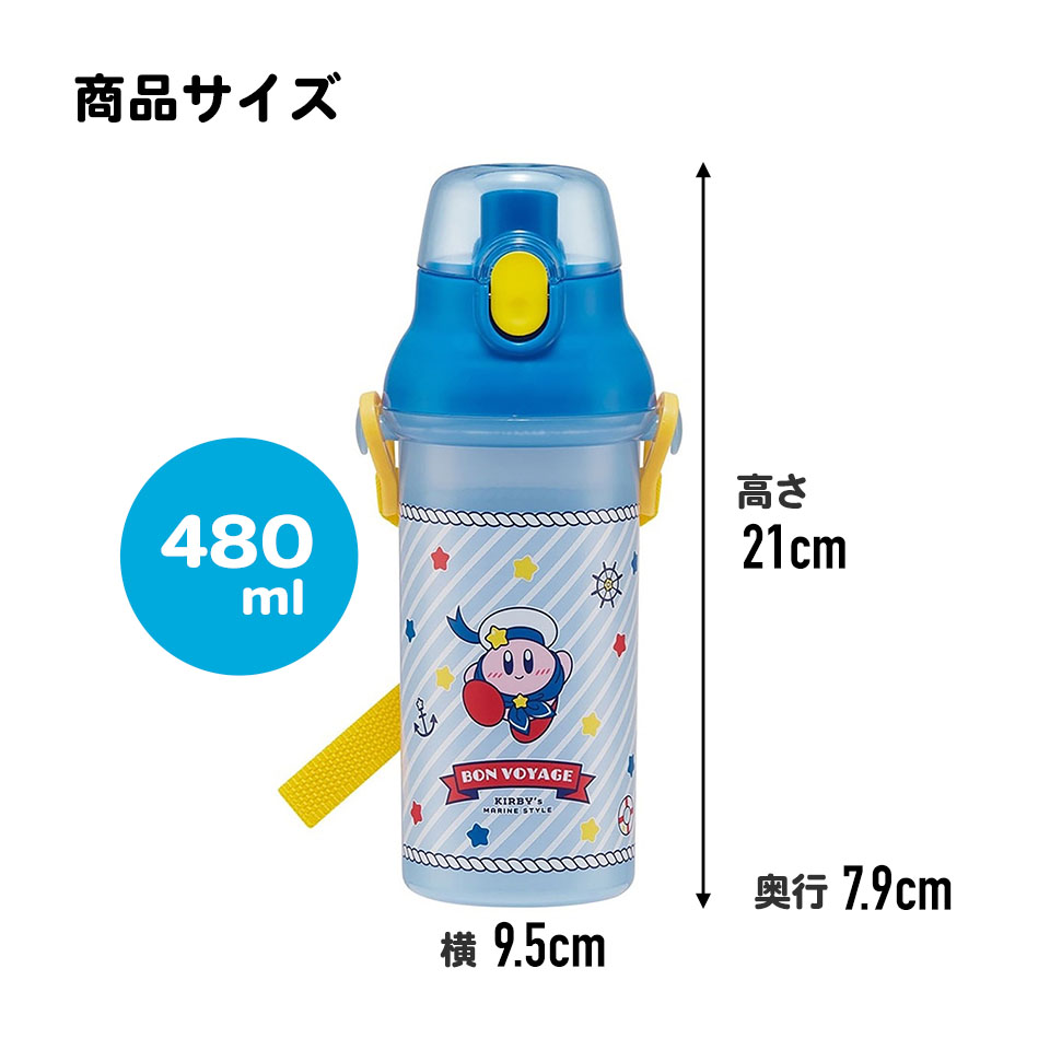 子供用 直飲み プラスチック 水筒 480ml 星のカービィ/PSB5SANAG_4973307660504