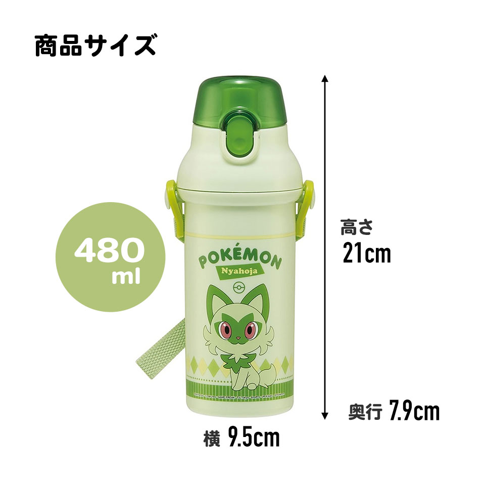 子供用 直飲み プラスチック 水筒 480ml ポケットモンスター ニャオハ/PSB5SANAG_4973307661402