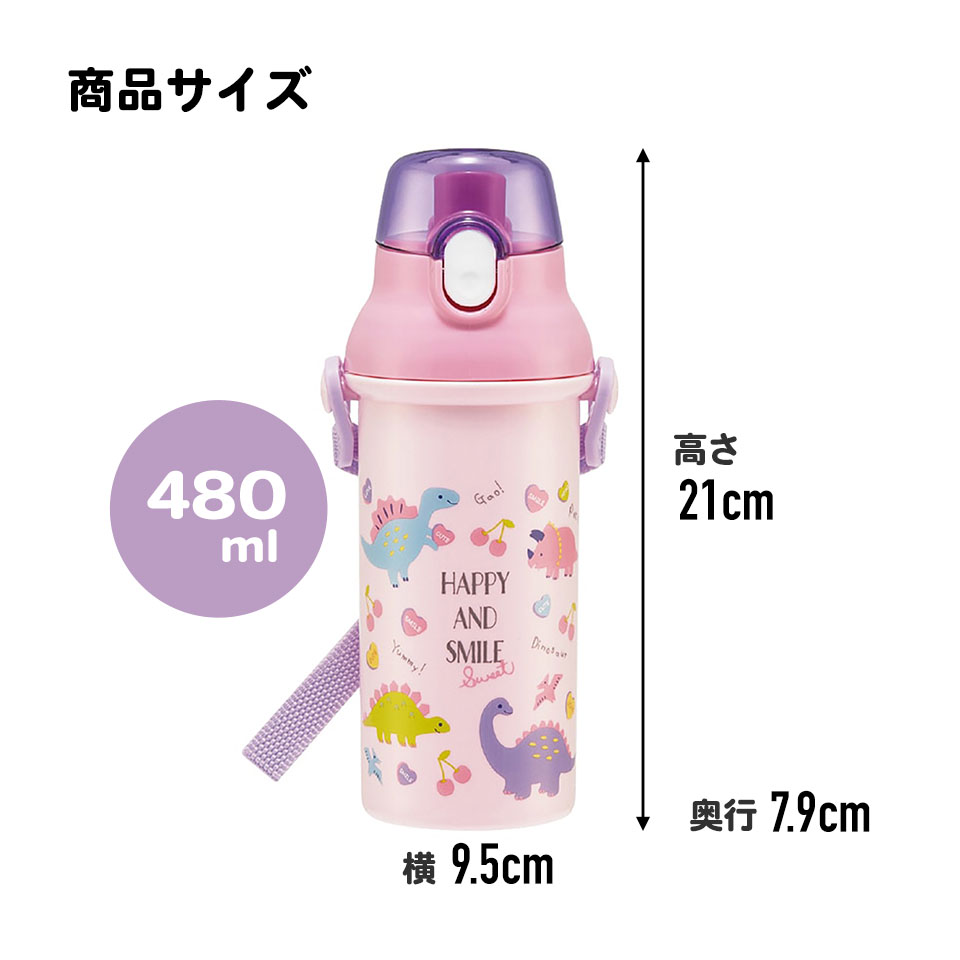 子供用 直飲み プラスチック 水筒 480ml ハッピー&スマイル/PSB5SANAG_4973307510847