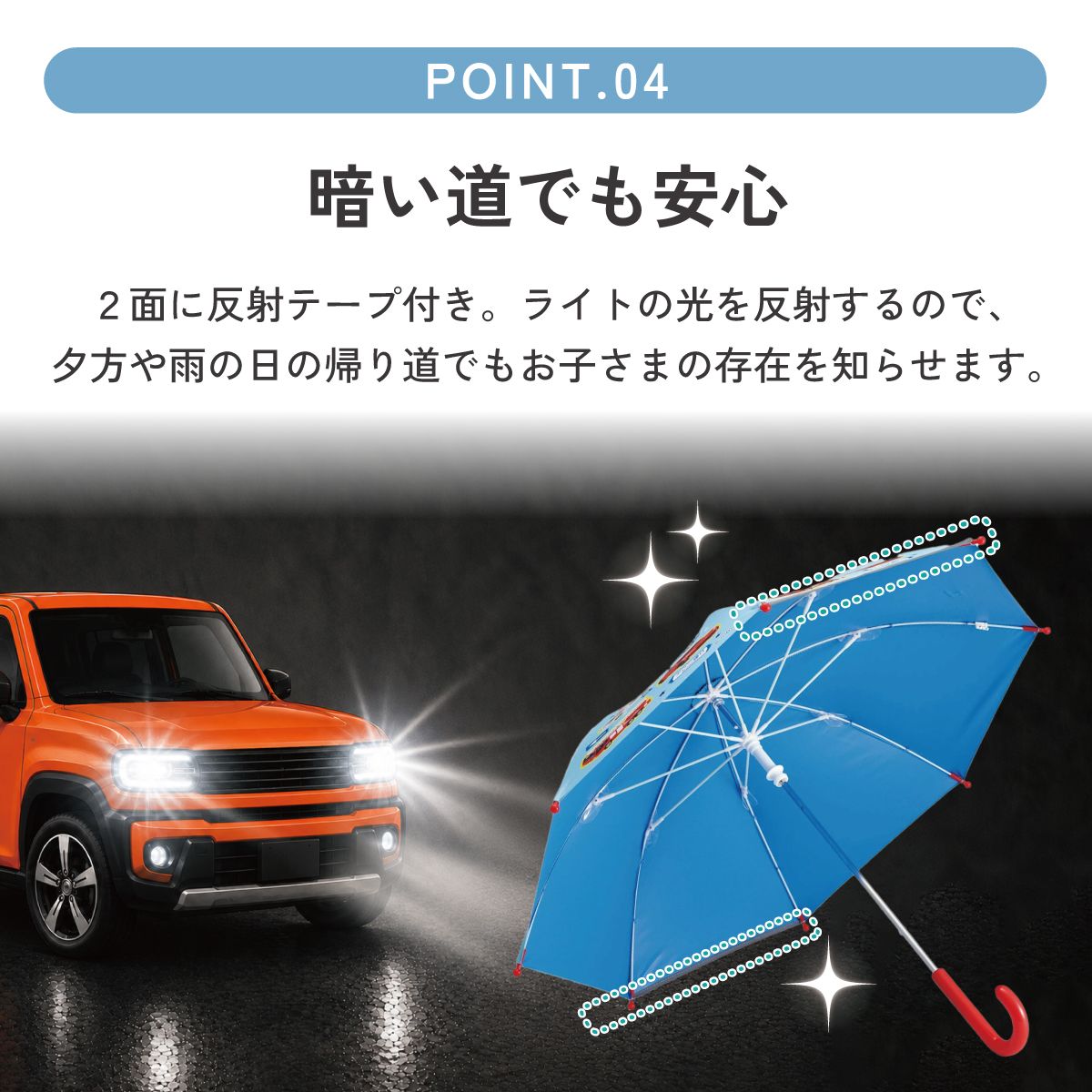 【送料無料】子供 傘 45cm 晴雨兼用 手開き 5歳 6歳 7歳 8歳 小学校 小学生 通学 おしゃれ かわいい スケーター UBSR1 トミカ 23年 tomica 車 くるま 男の子 男子 男児