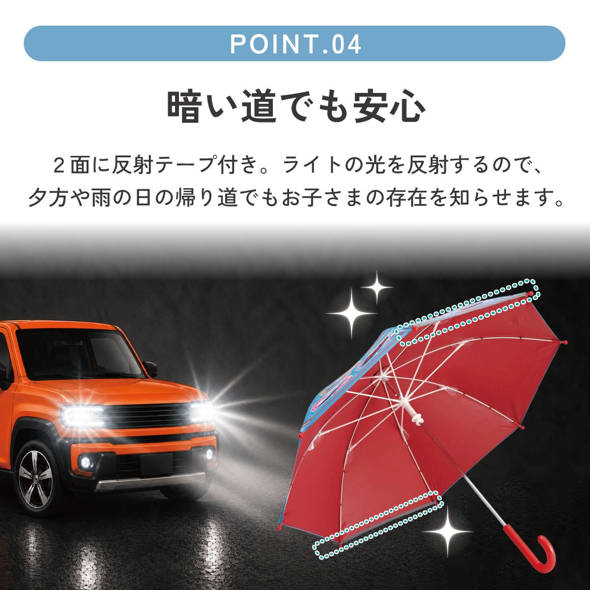 【送料無料】子供 日傘 45cm 晴雨兼用 手開き 5歳 6歳 7歳 8歳 小学校 小学生 通学 おしゃれ かわいい スケーター UBSR1 プラレール 23年 Plarail 電車 新幹線 男の子 男子
