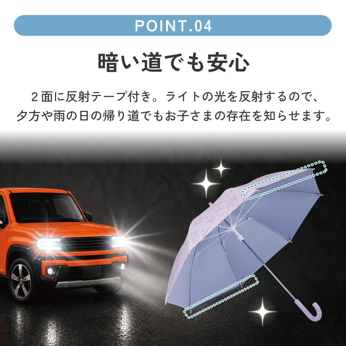 【送料無料】日傘 子供 傘 50cm 晴雨兼用 手開き 5歳 6歳 7歳 8歳 小学校 小学生 通学 おしゃれ skater スケーター UBSR2 クロミ クロミちゃん サンリオ 女の子 女子
