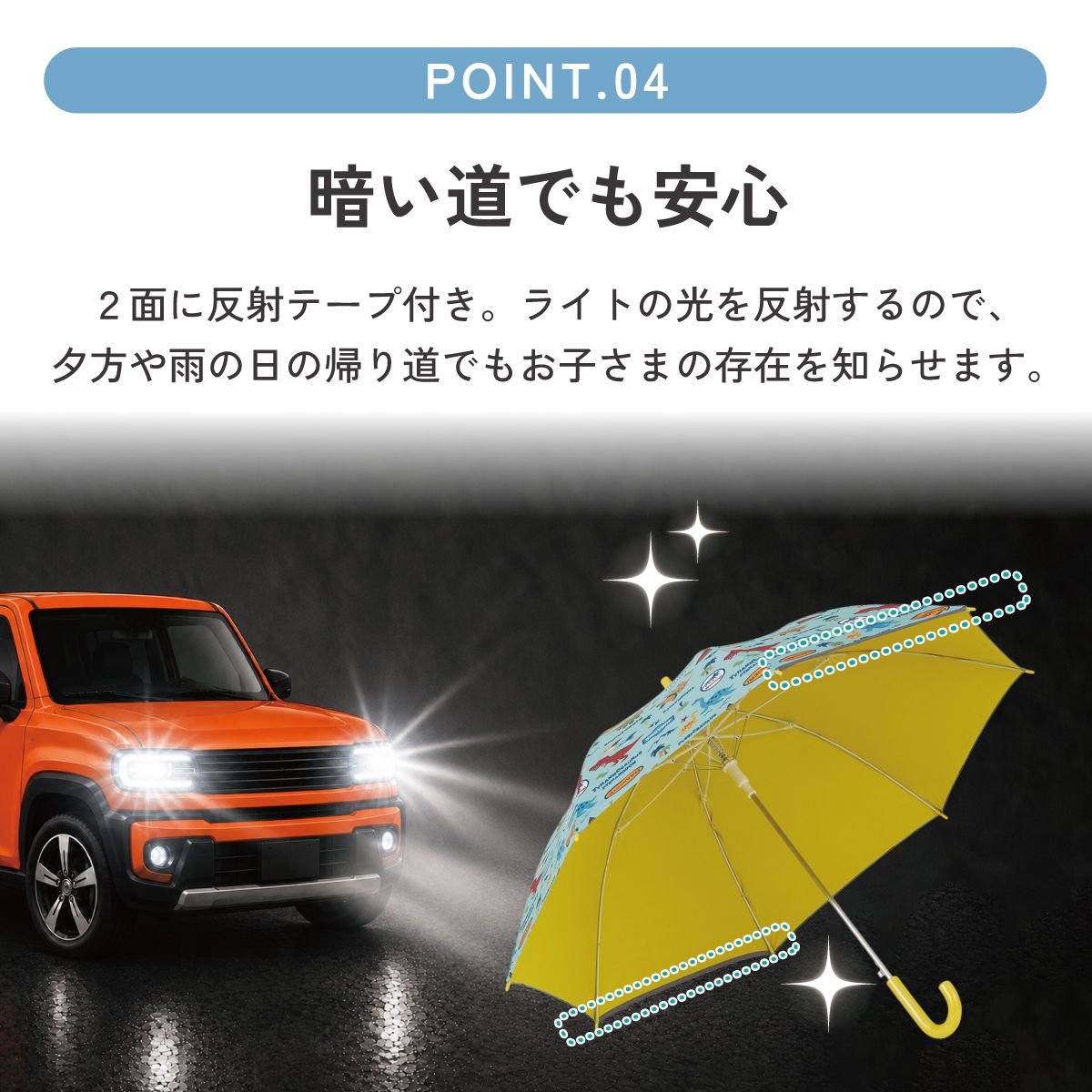 【送料無料】子供 日傘 55cm 晴雨兼用 ジャンプ式 ジャンプ傘 8歳 9歳 10歳 小学校 小学生 通学 スケーター ubsr3