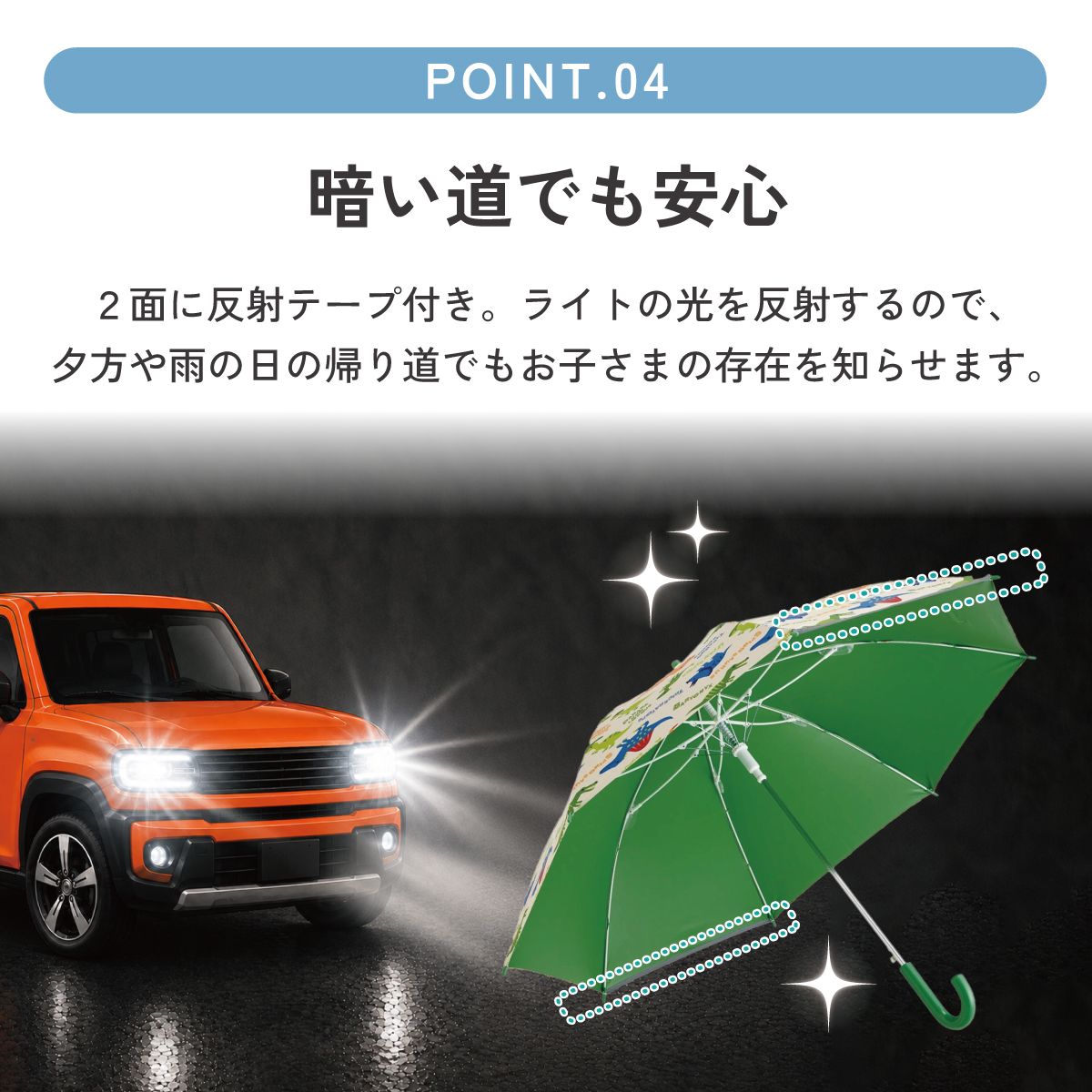 【送料無料】子供 傘 55cm 晴雨兼用 ジャンプ式 ジャンプ傘 8歳 9歳 10歳 小学校 小学生 通学 スケーター UBSR3 ディノサウルス 恐竜 ダイナソー 男の子 男子