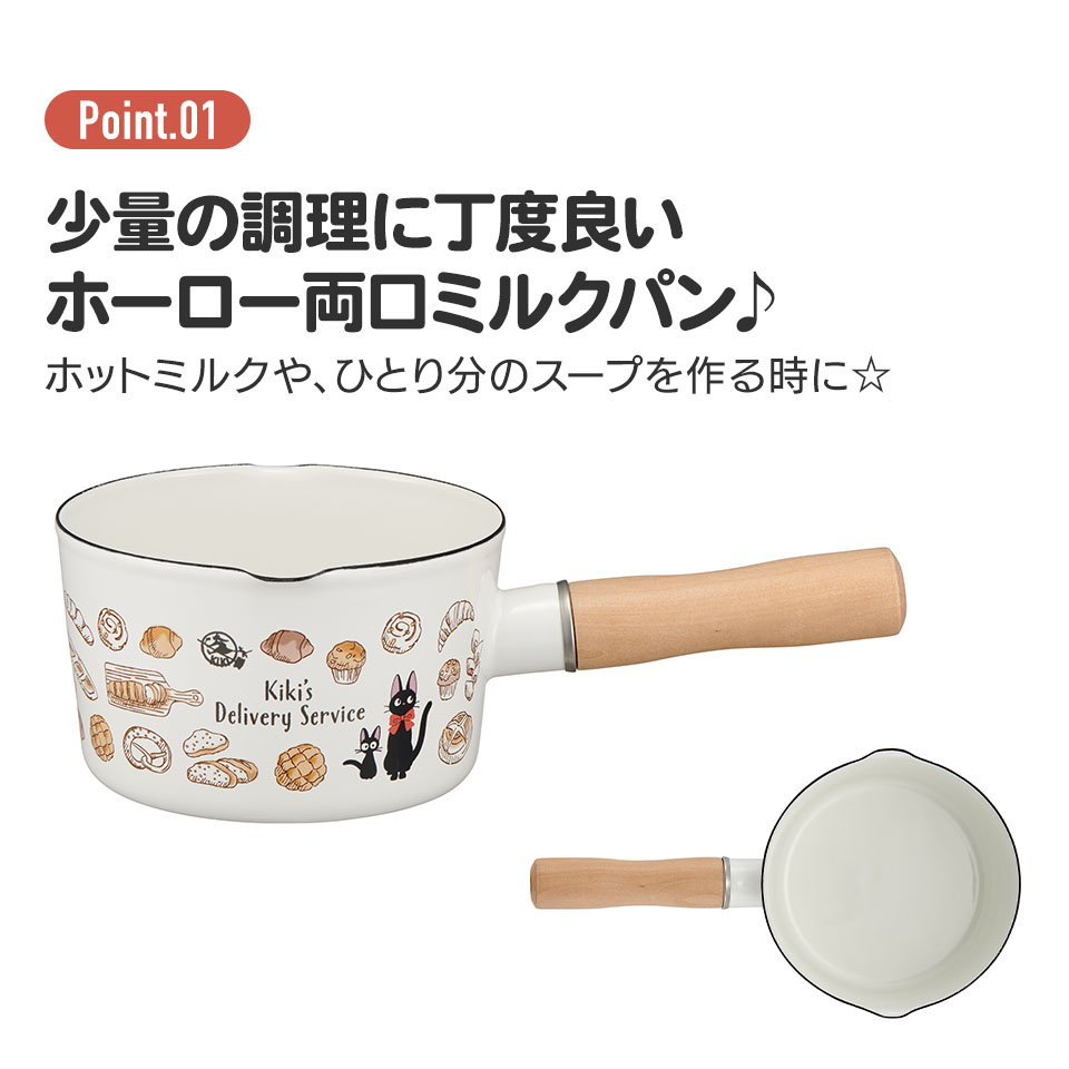 【送料無料】ホーロー ミルクパン 13cm 0.8L IH対応 片手鍋 小さめ おしゃれ 可愛い まっくろくろすけ となりのトトロ totoro スタジオジブリ スケーター ENMP2