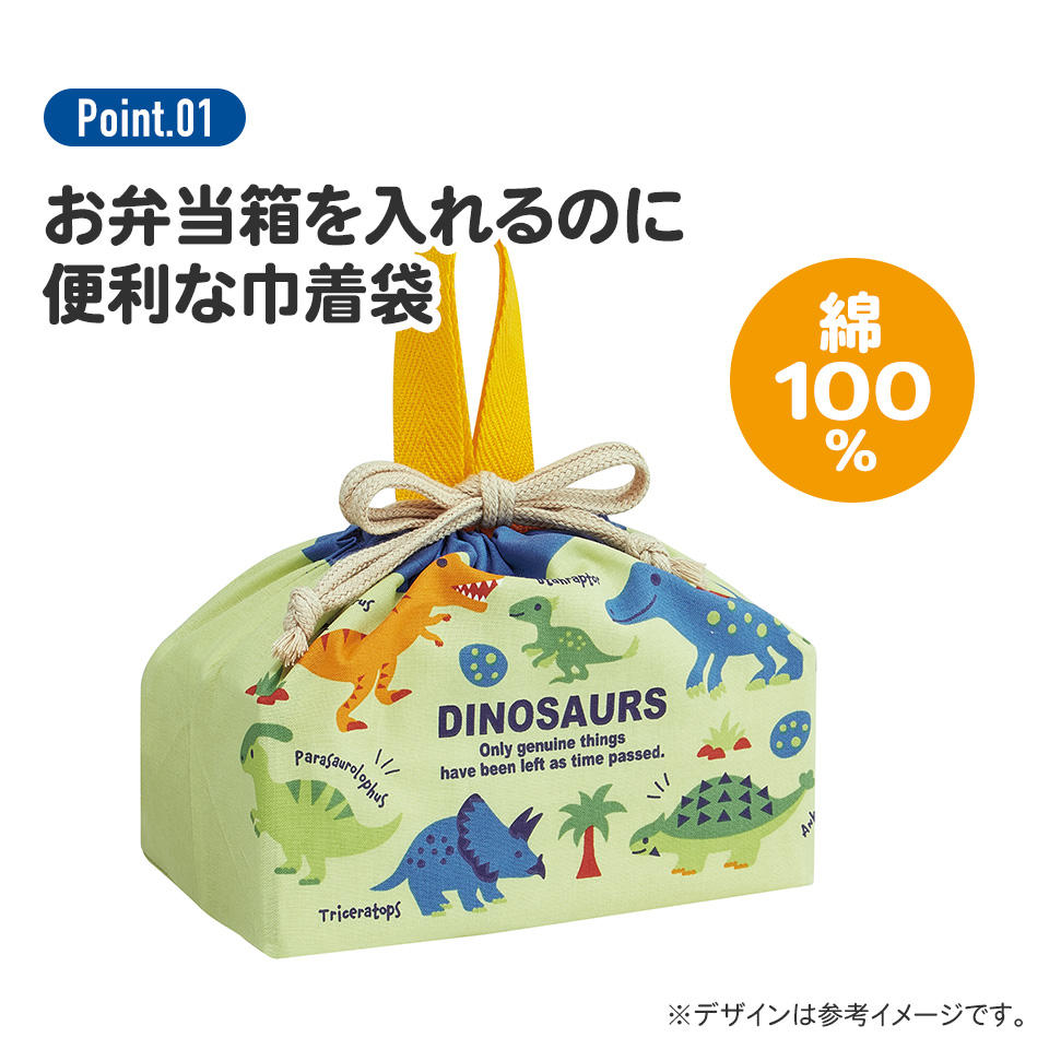 ランチ巾着 ディノサウルス ピクチャ/KB7_4973307624414