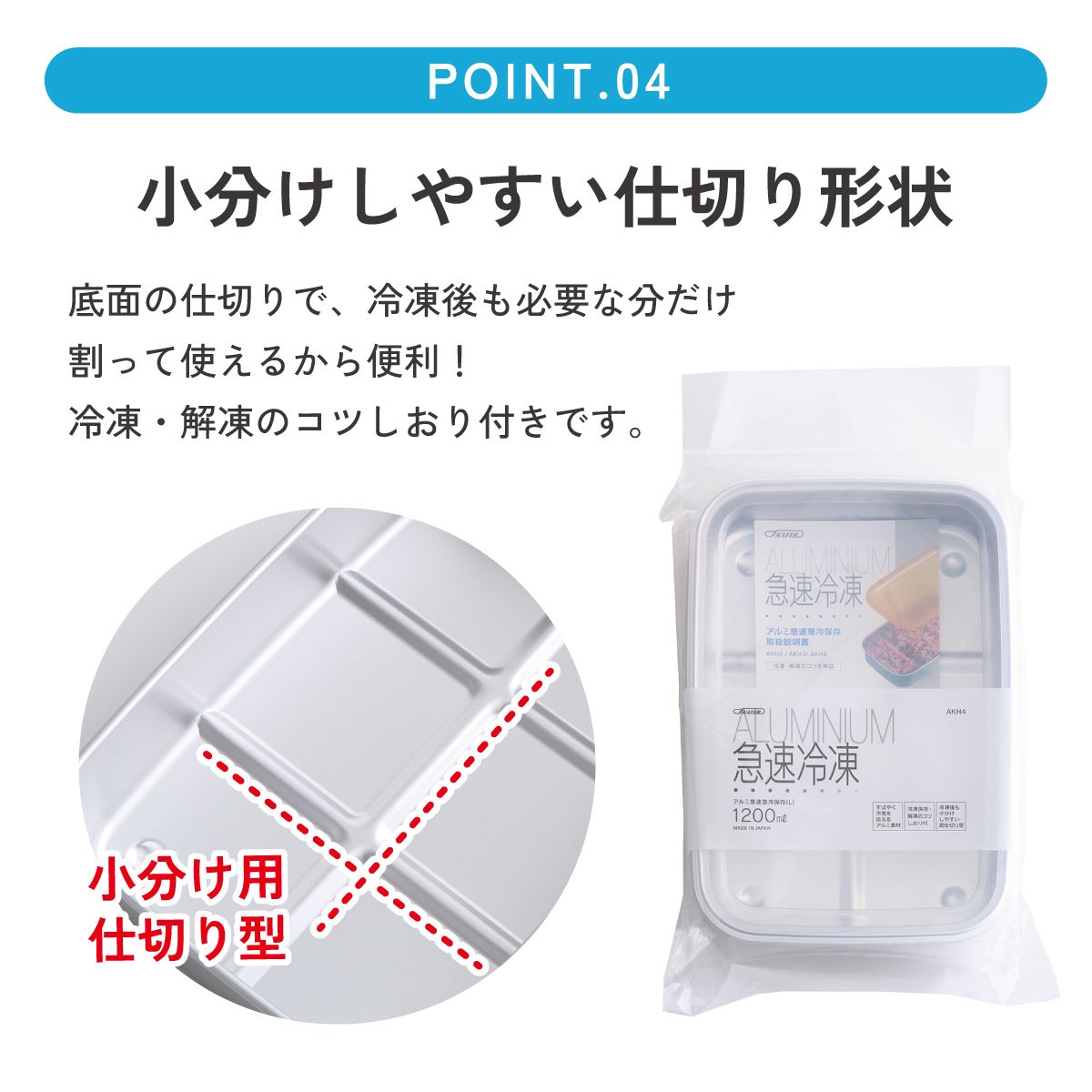 保存容器 アルミ保存容器 1200ml 大 アルミ 急速 冷凍 浅型 蓋付き 日本製 AKH4 スケーター