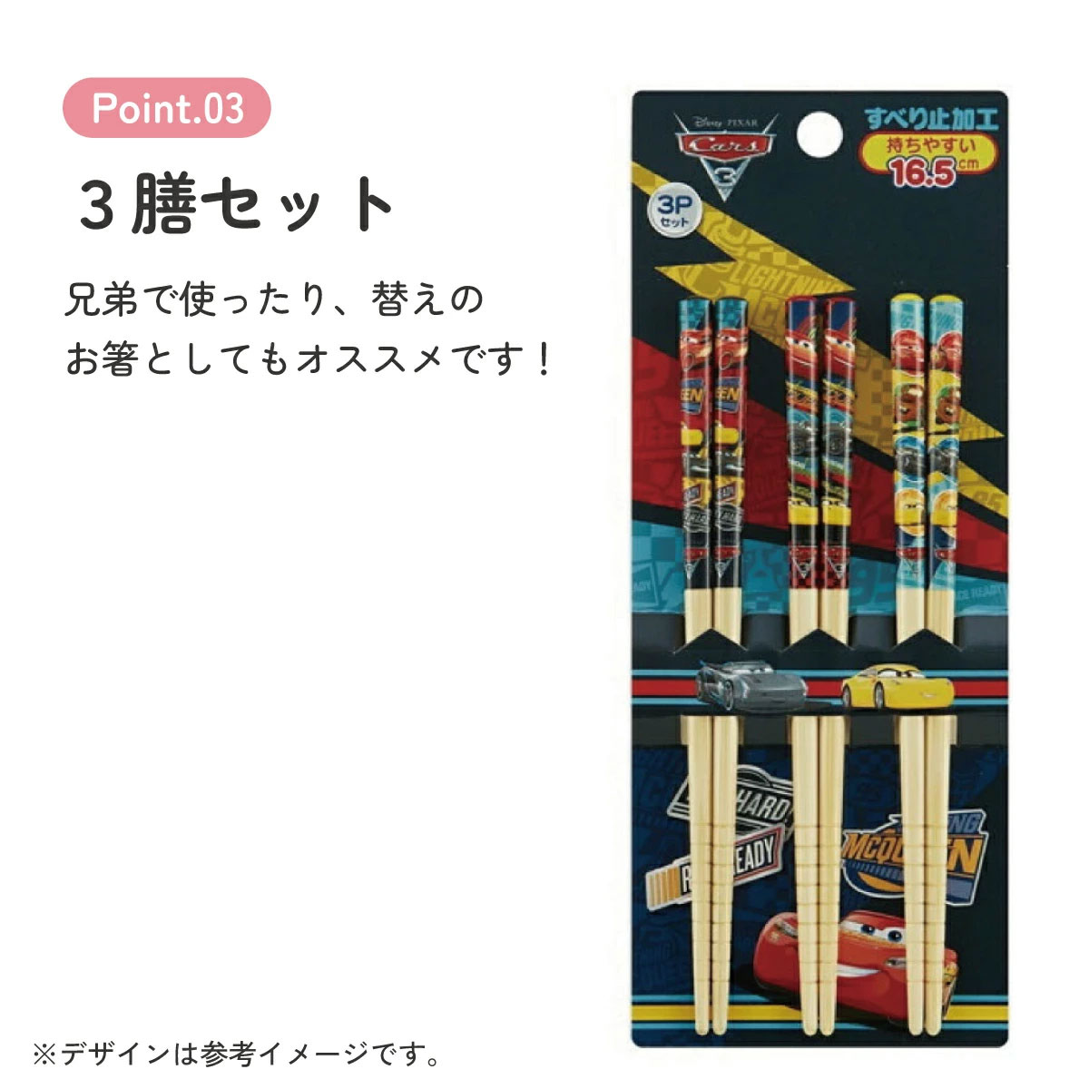 竹箸 16.5cm/3膳セットカーズ/ANT2T_4973307379604