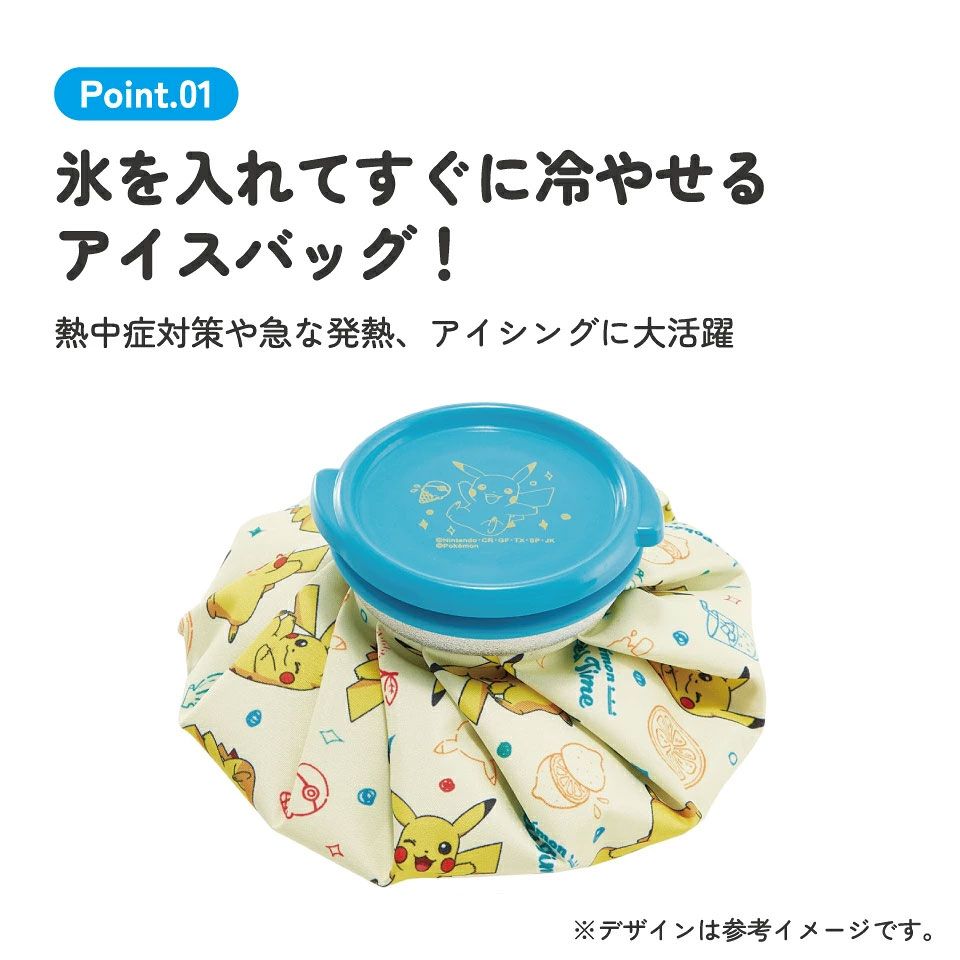 氷嚢 氷のう Sサイズ アイスバッグ アイスパック アイシング 冷却 キャラクター グッズ スケーター ICB1 ポケットモンスター ポケモン ピカチュウ 男の子【 暑さ対策 スポーツ用品 プチギフト】