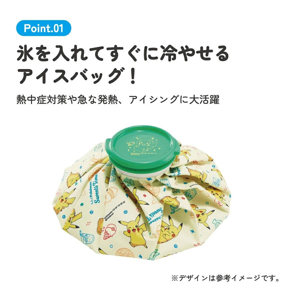 氷嚢 氷のう Mサイズ 直径約20cm アイスバッグ アイスパック アイシング 冷却 スケーター ICB2 ポケットモンスター ポケモン ピカチュウ 男の子【キャラクター グッズ 暑さ対策】