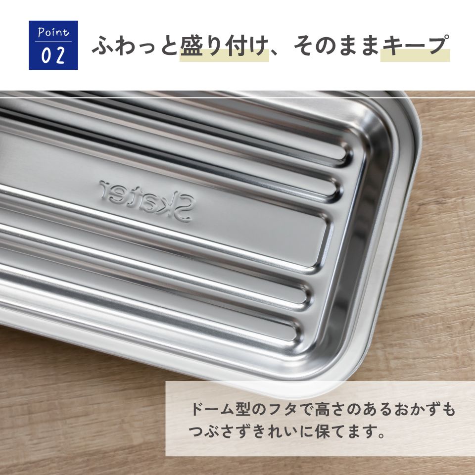 スケーター　アルミ 弁当箱 深型　容量 1200ml 1段　ロック式 大容量　大きめ　大人 中学生　高校生AFTD12 skater シルバー