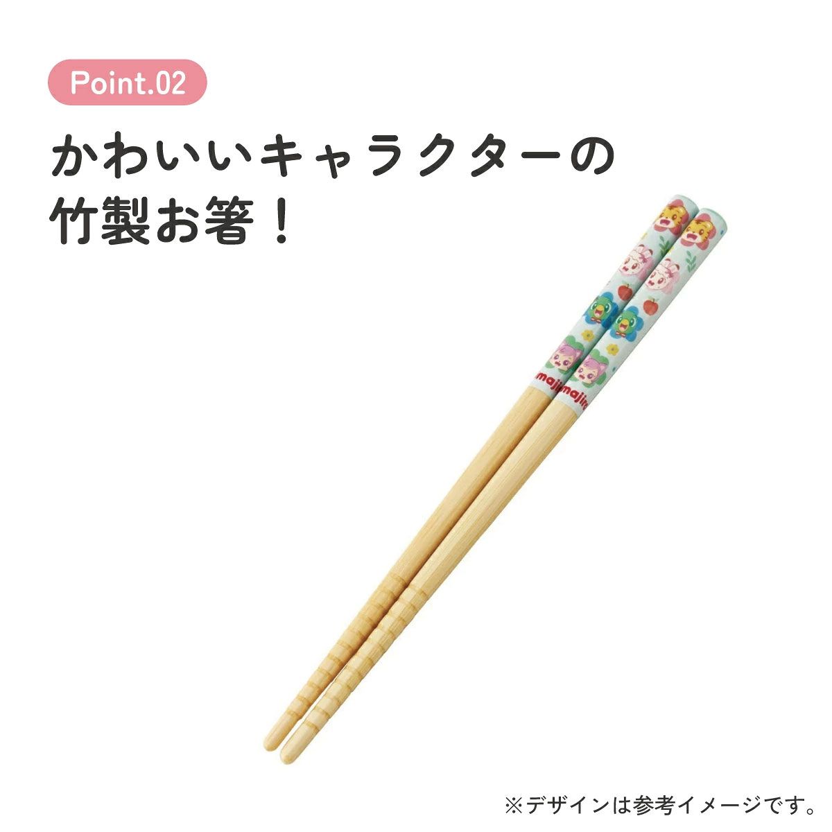 竹箸 16.5cm しまじろう23/ANT2_4973307606922/スケーター