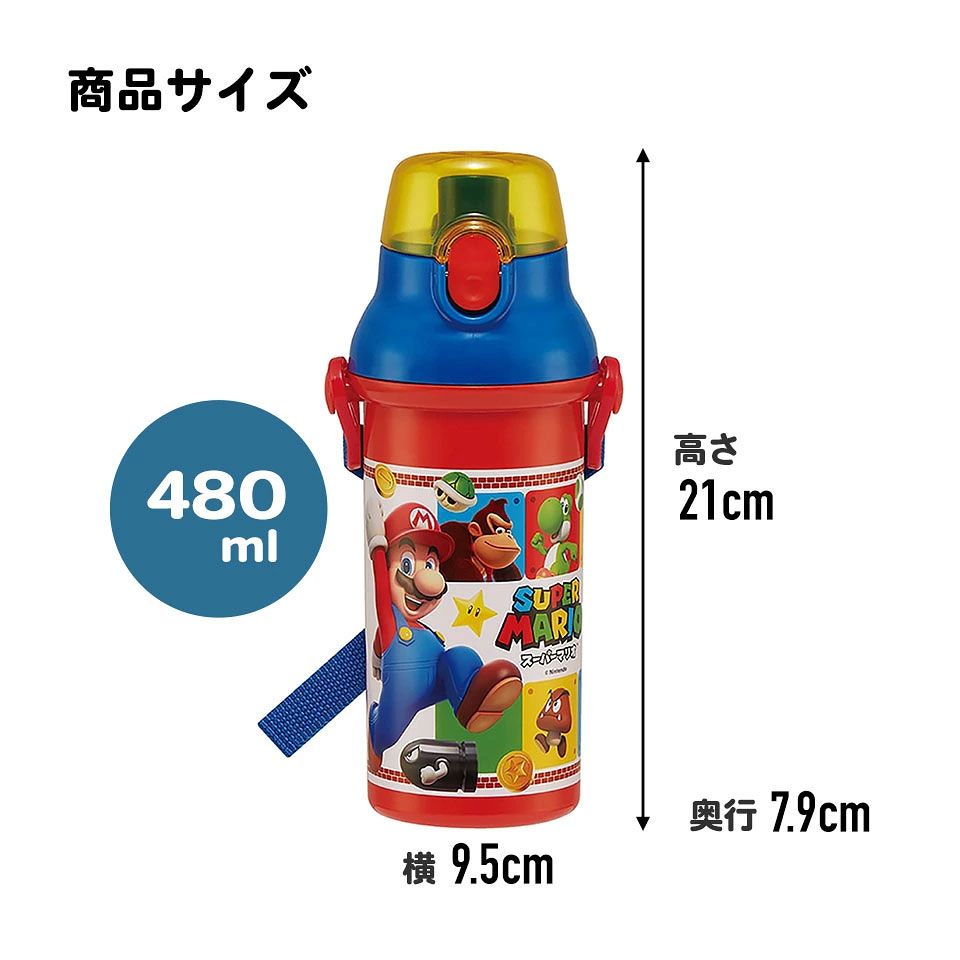 【送料無料】子供用 直飲み プラスチック 水筒 480ml スーパーマリオ23/PSB5SANAG_4973307622281