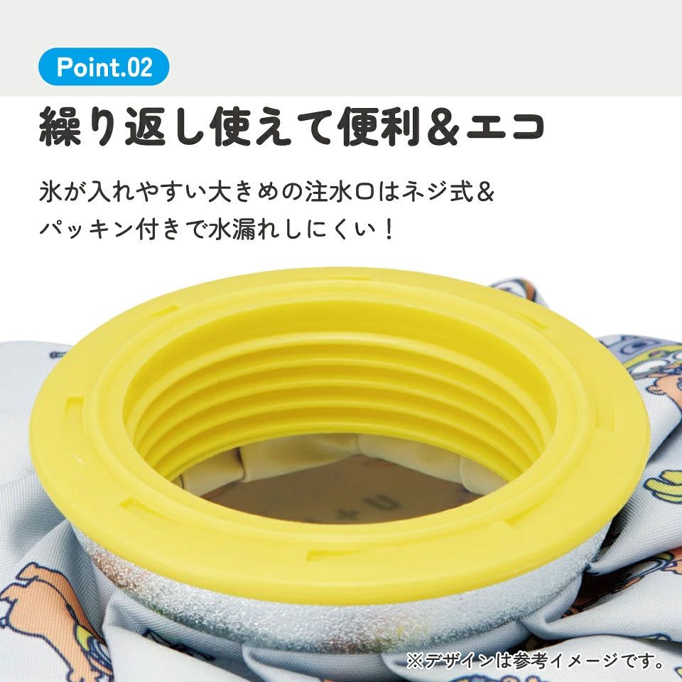 氷嚢 氷のう Sサイズ アイスバッグ アイスパック アイシング 冷却 キャラクター skater スケーター ICB1 ミニオンズ ミニオン 23年 minion 男の子 女の子【 暑さ対策 スポーツ用品 プチギフト】