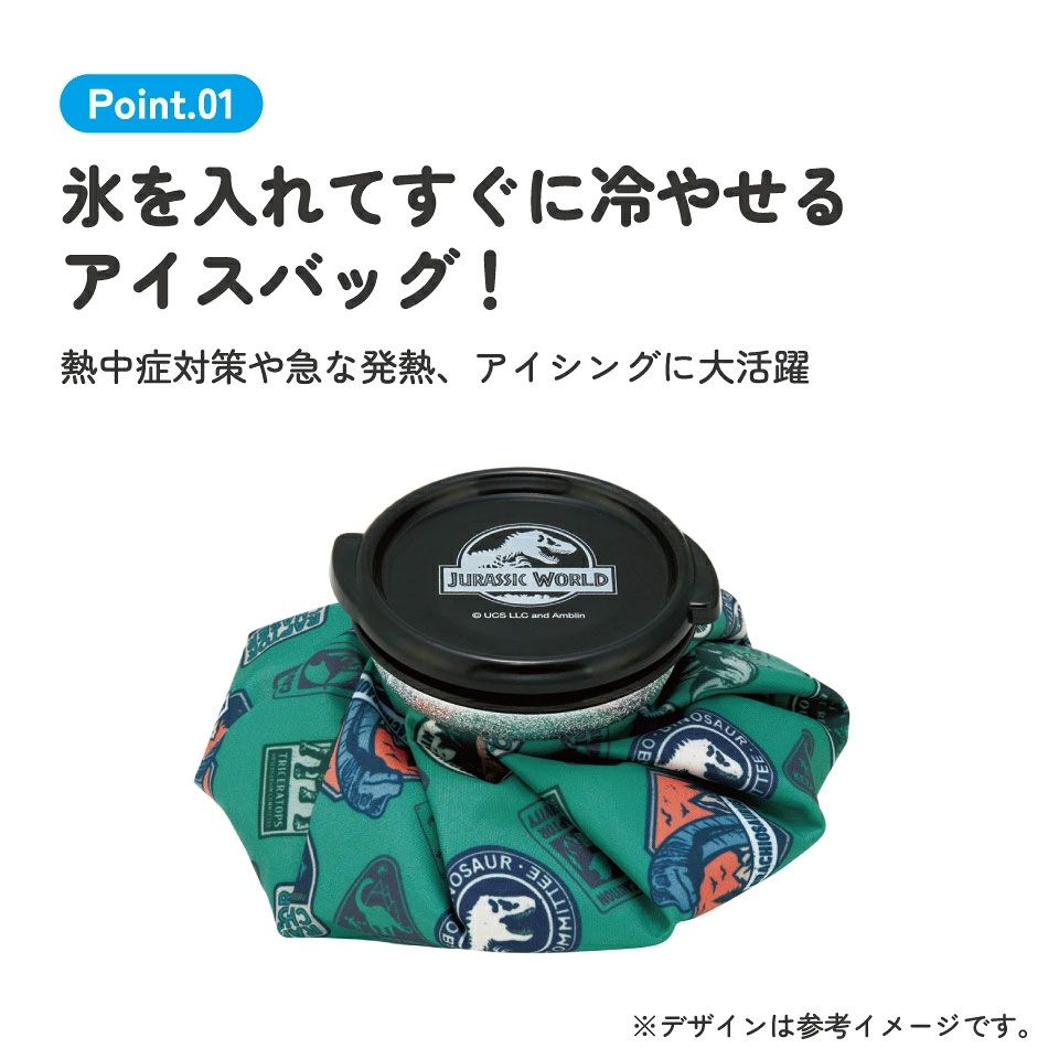 氷嚢 氷のう Sサイズ アイスバッグ アイスパック アイシング 冷却 キャラクター skater スケーター ICB1 ジュラシックワールド 恐竜 JW 男の子 男子【 暑さ対策 スポーツ用品 プチギフト】