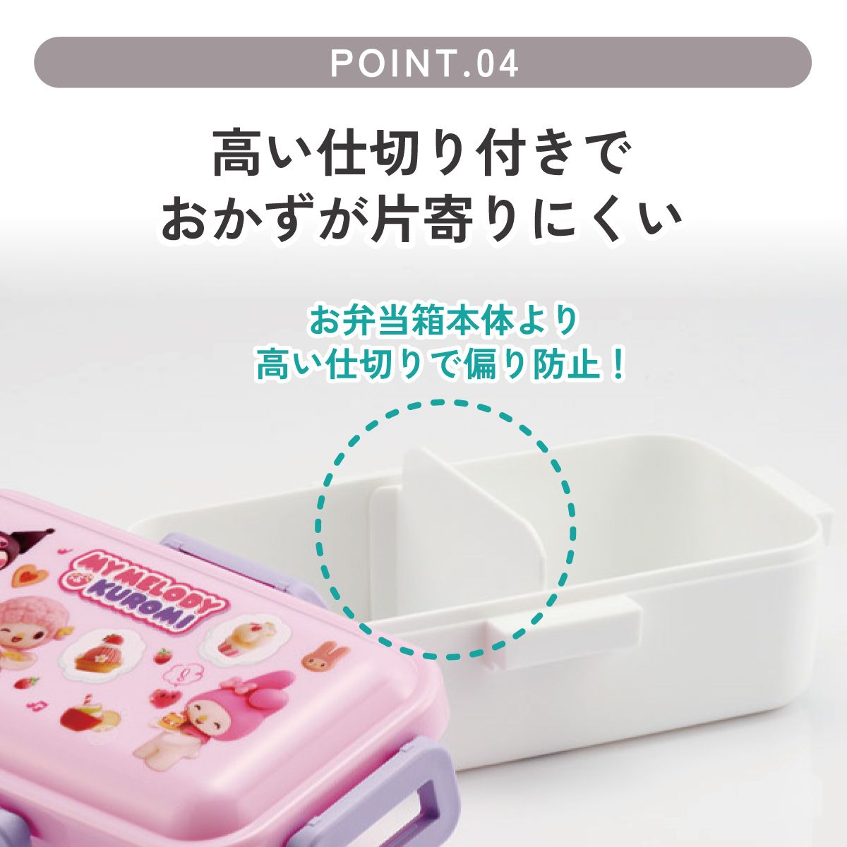 おかずがつぶれにくい ふわっと弁当箱 1段/530ml マイメロ&クロミ/PFLB6_4973307660955