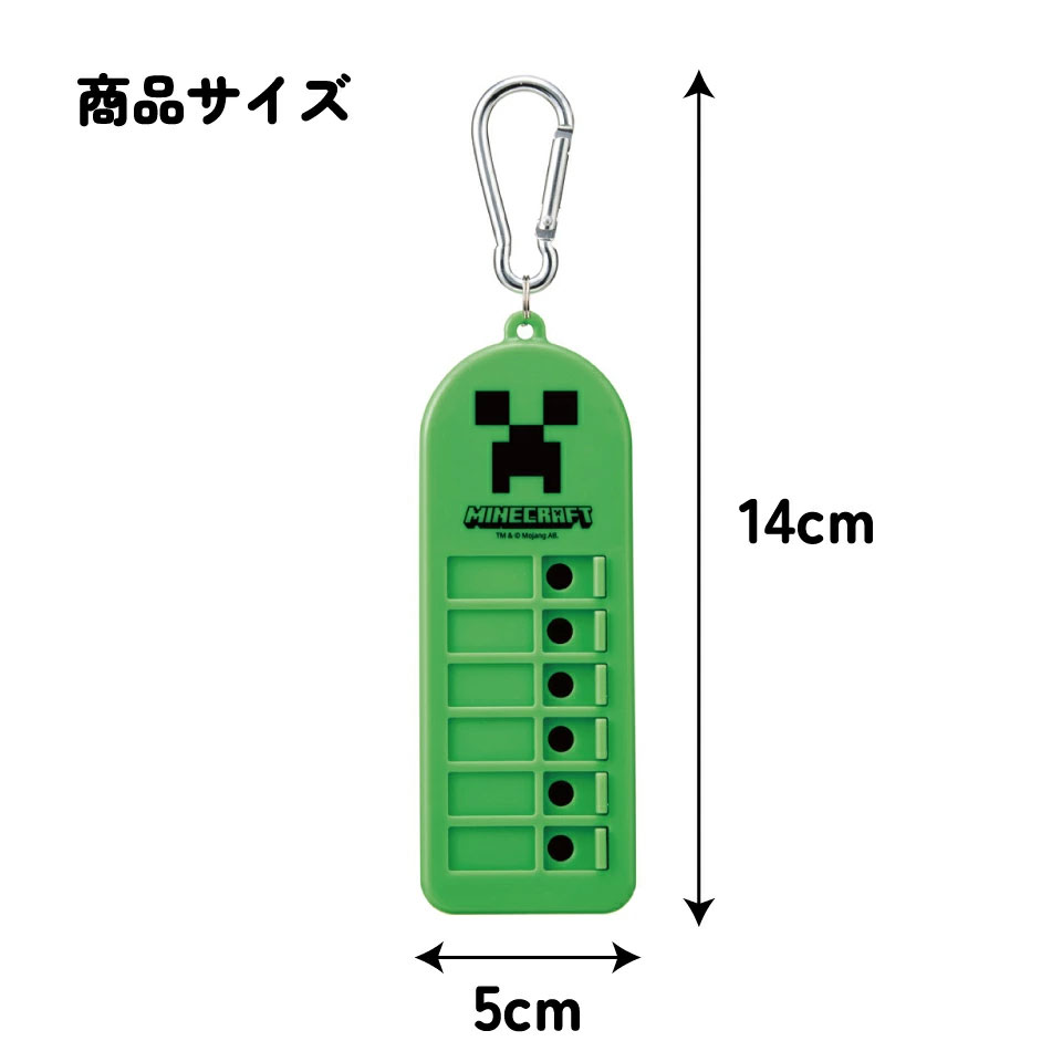 スケーター 忘れ物チェッカー こども 持ち物 忘れ物防止 忘れ物 防止 アイデア グッズ skater CHEK1 マインクラフト マイクラ クリーパー Minecraft【可愛い 便利グッズ・雑貨 プレゼント ミニギフト キーホルダー】