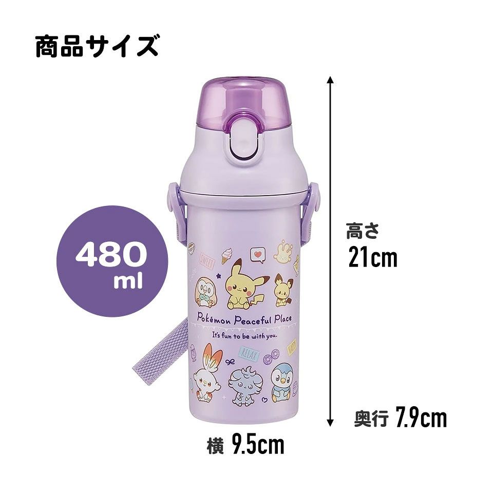 【送料無料】子供用 直飲み プラスチック 水筒 480ml ポケピース24/PSB5SANAG_4973307665103