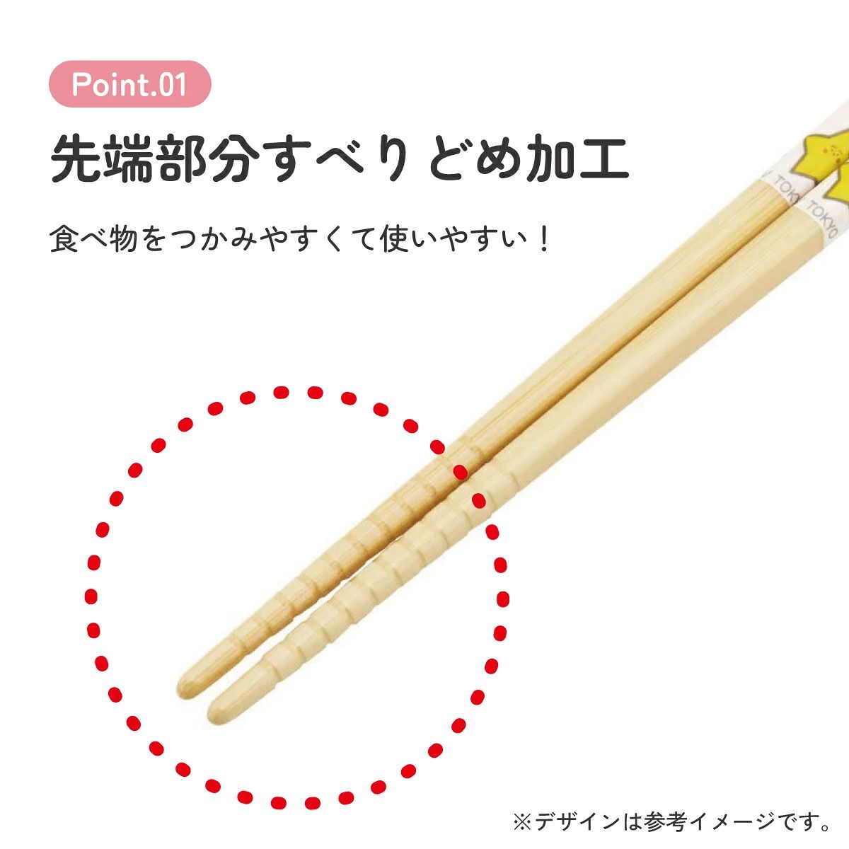 竹箸 16.5cm シナぷしゅ/ANT2_4973307669545