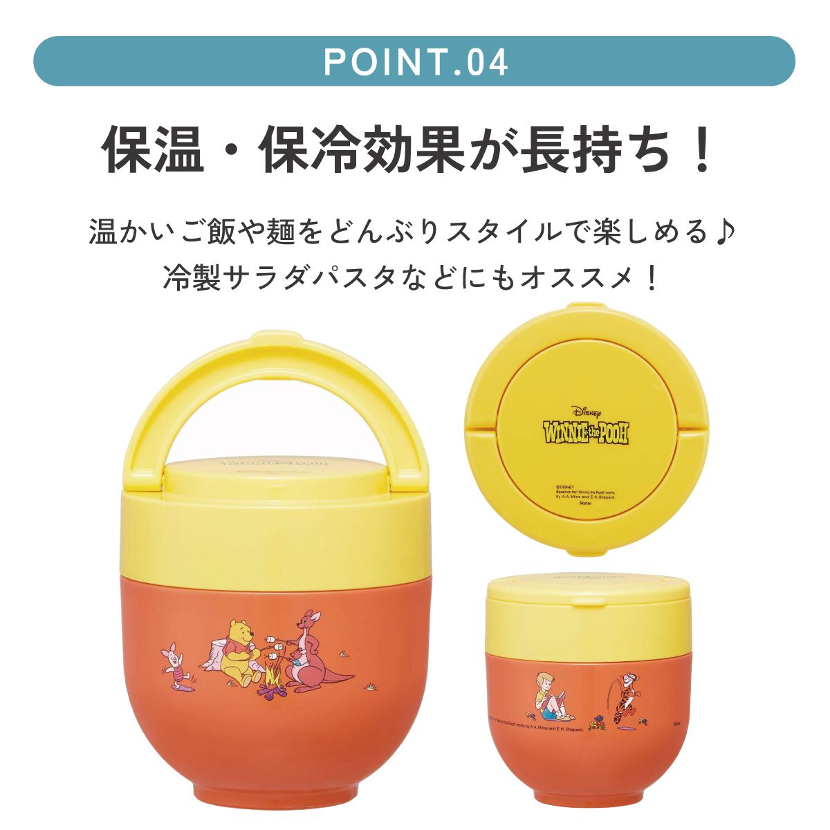折りたたみ ハンドル付き 保温 保冷 丼 ステンレスランチジャー 540ml お弁当 ランチ 温かい スケーター skater LDNO6AG くまのプーさん プーさん Pooh 女性 レディース