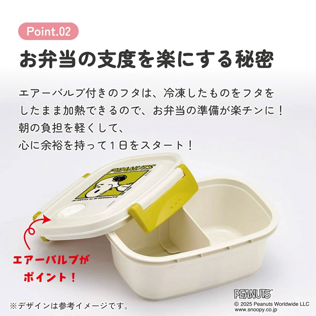 お弁当箱 一段 レンジ対応 食洗機対応 ランチボックス 430ml 小学生 子供 弁当箱 skater スケーター XPM3 スヌーピー SNOOPY ピーナッツ PEANUTS75