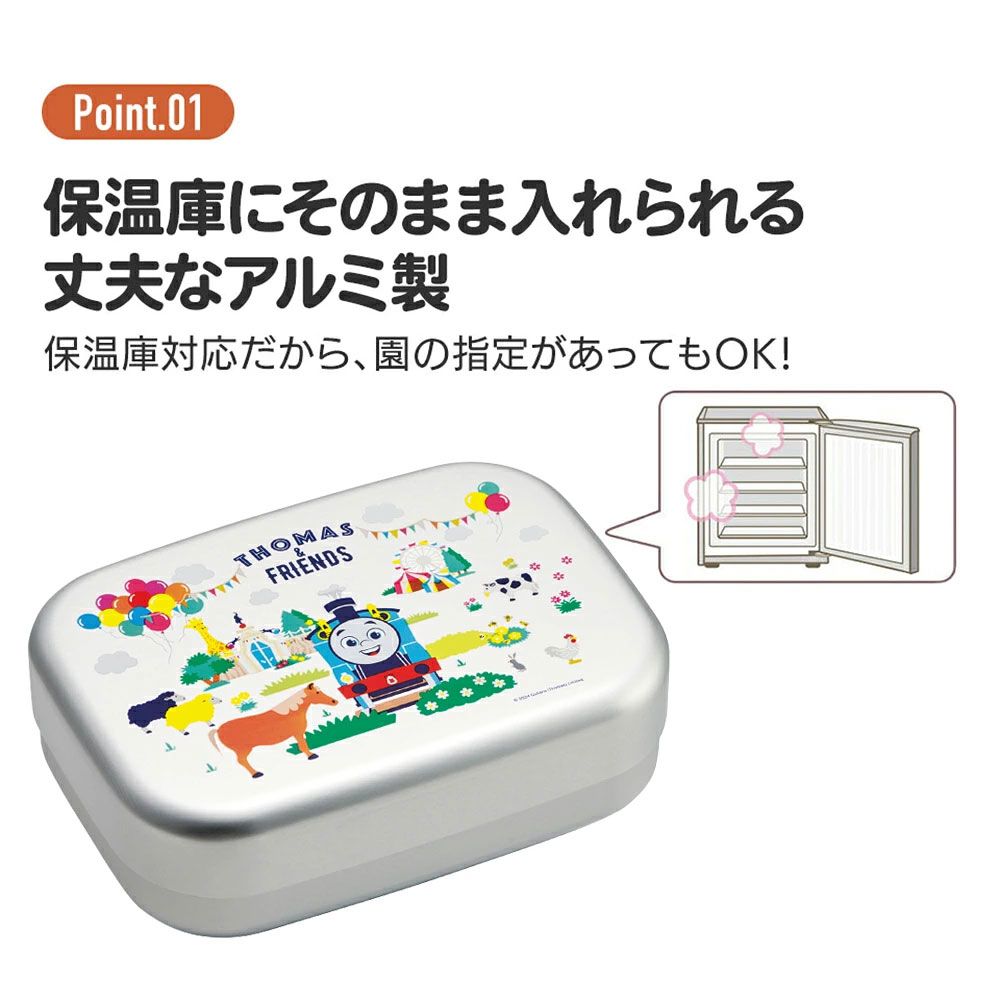 【送料無料】アルミ 弁当箱 中子 付 子供 370ml ランチベルト 付き 保温庫 対応 skater ALB5NV スケーター きかんしゃトーマス トーマス 男の子 男子 電車【アルミランチボックス キッズ お弁当箱 ランチ お弁当 入園 かわいい】