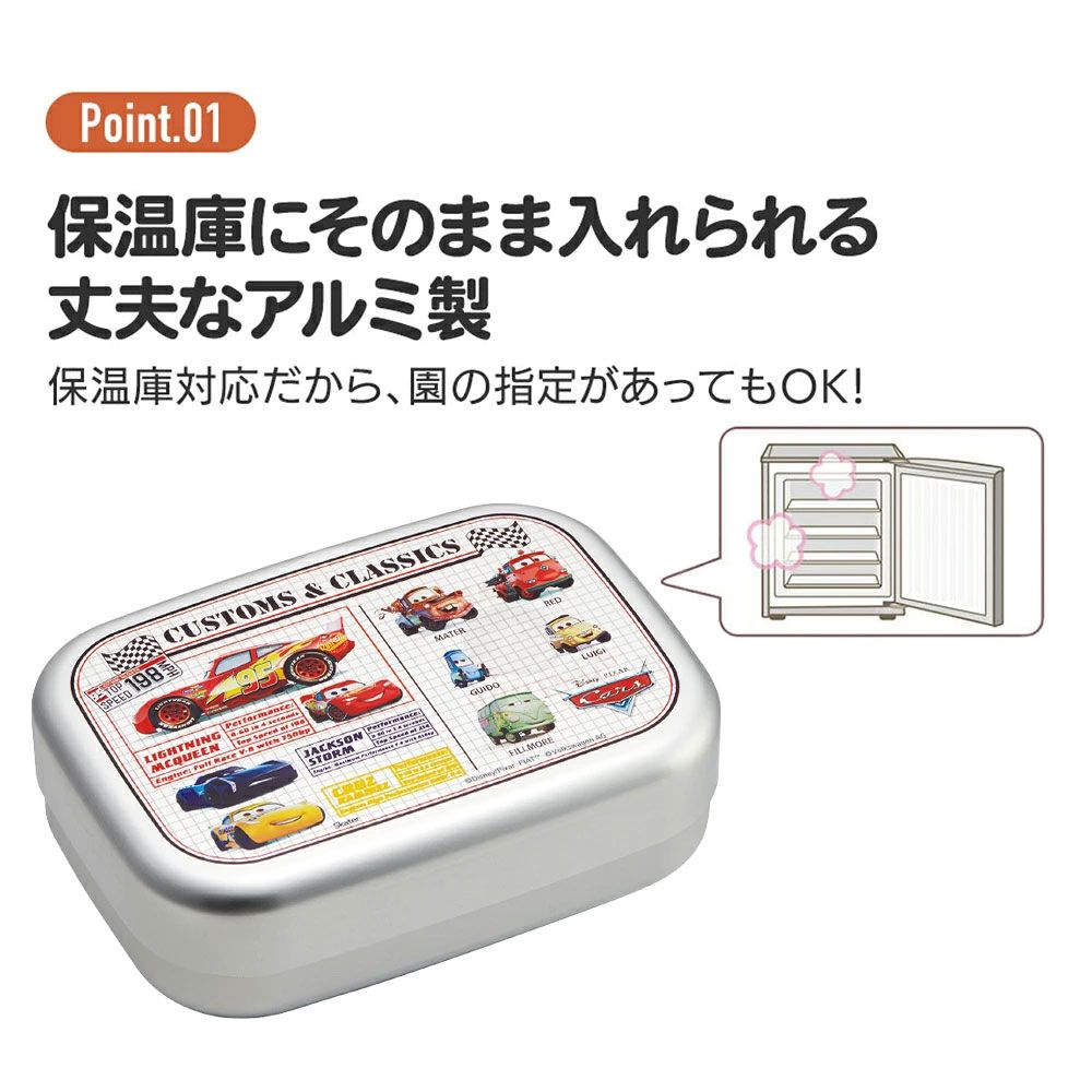 【送料無料】アルミ 弁当箱 中子 付 子供 370ml ランチベルト 付き 保温庫 対応 skater ALB5NV スケーター カーズ 25年 Cars ディズニー Disney 男の子 男子【アルミランチボックス キッズ お弁当箱 ランチ お弁当 入園 かわいい】