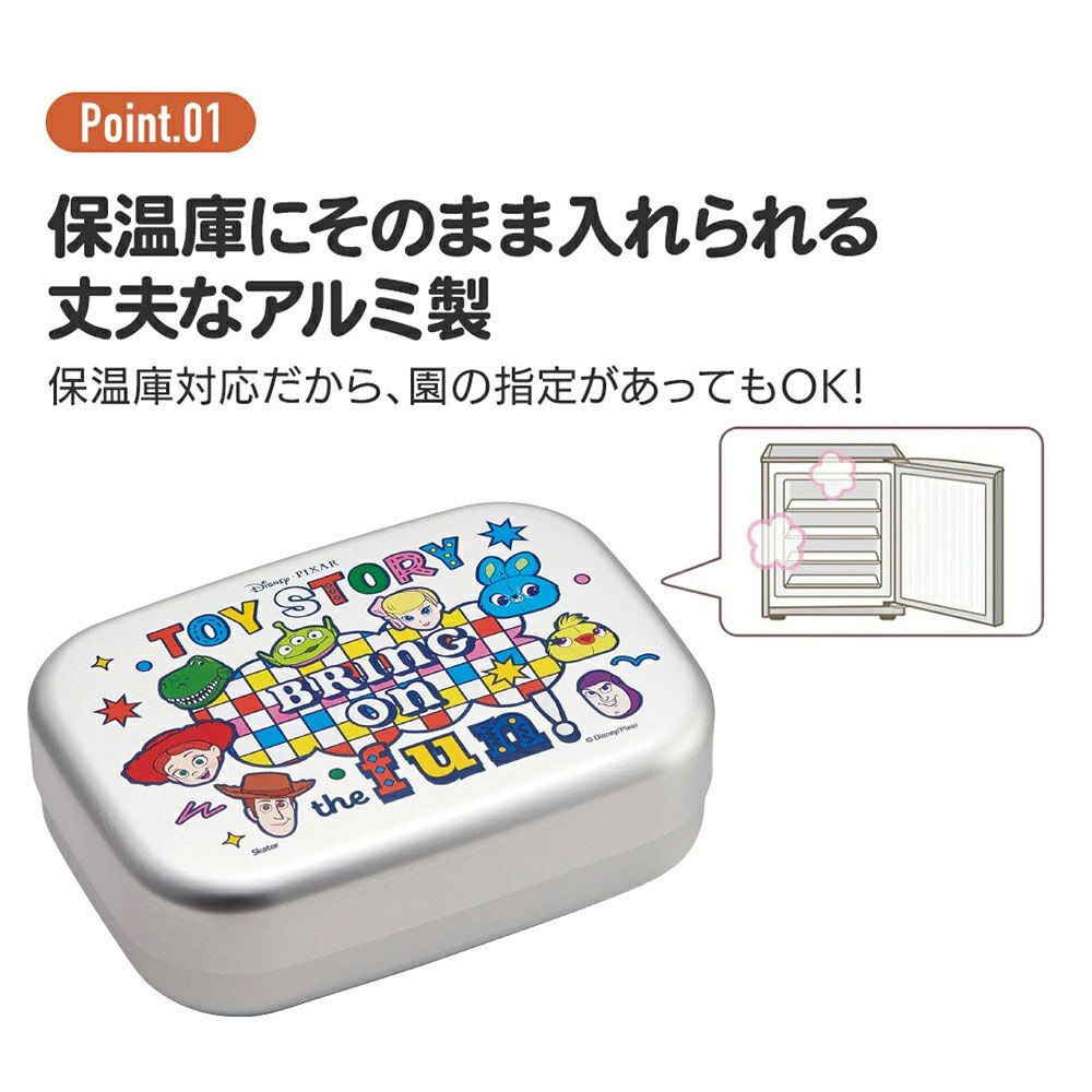 【送料無料】アルミ 弁当箱 中子 付 子供 370ml ランチベルト 付き 保温庫 対応 skater ALB5NV スケーター トイストーリー 25年 トイ・ストーリー 男の子 女の子【アルミランチボックス キッズ お弁当箱 ランチ お弁当 入園 かわいい】