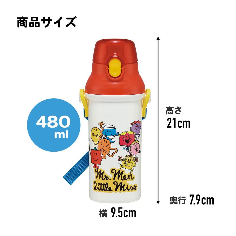 【送料無料】子供用 直飲み プラスチック 水筒 480ml Mr.Men/PSB5SANAG_4973307690792