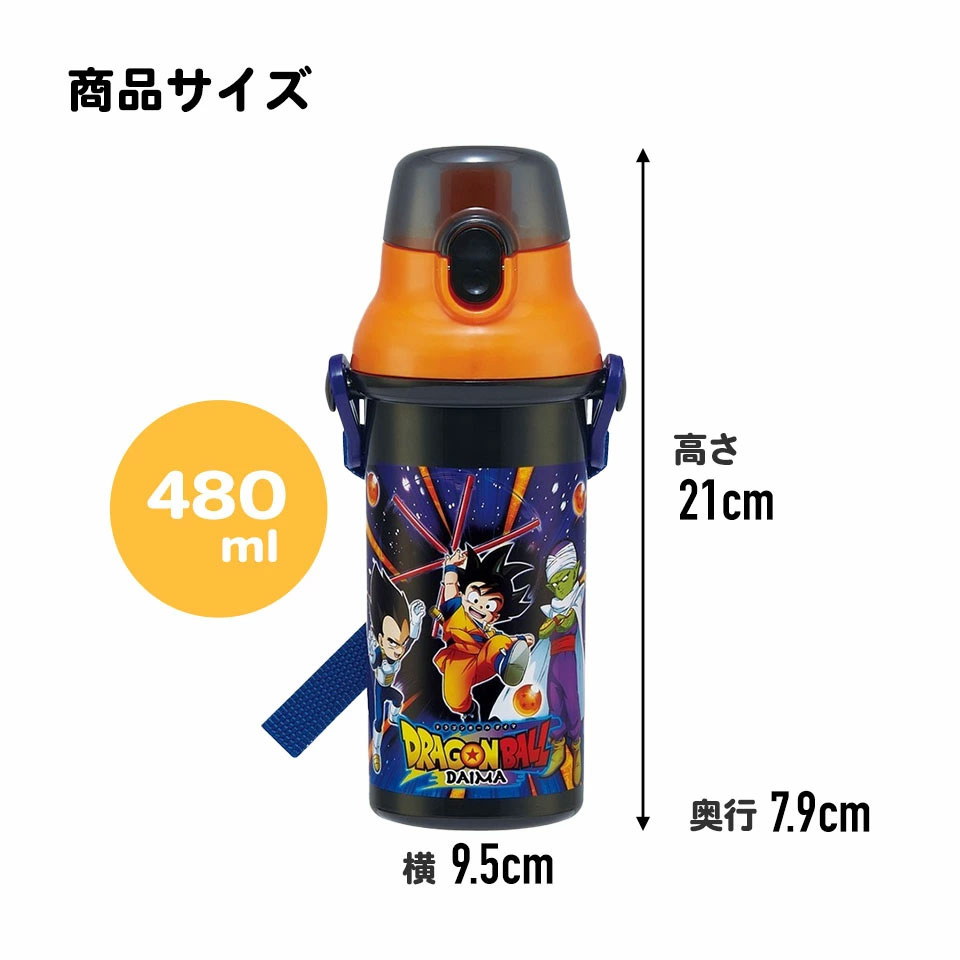 水筒 直飲み プラスチック 大容量 480ml 食洗機対応 キッズ 幼児 ワンタッチ skater スケーター PSB5SANAG ドラゴンボール DAIMA ダイマ DB 孫悟空(ミニ)【ショルダー ベルト 子供 こども 子ども 子供用 小学生 小学校 食洗機】
