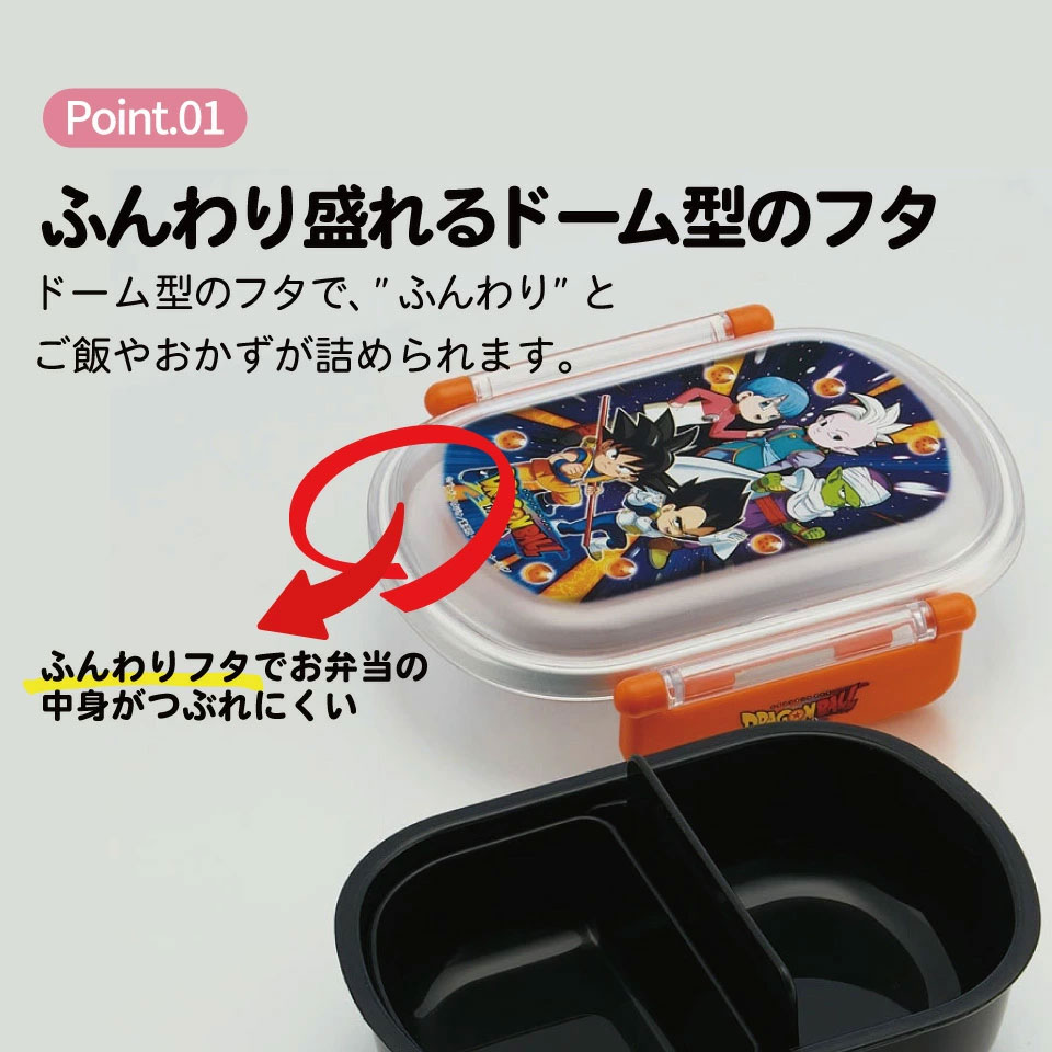 お弁当箱 一段 レンジ対応 食洗機対応 ランチボックス 360ml 一段弁当箱 丸型 skater スケーター QAF2BAAG ドラゴンボール DAIMA ダイマ DB 孫悟空(ミニ)【かわいい 弁当箱 食洗機 おしゃれ レンジ 幼稚園 スリム キッズ】
