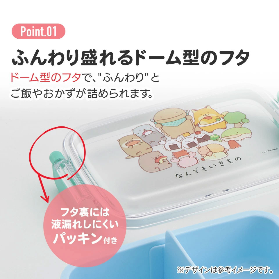 お弁当箱 一段 450ml かわいい キャラクター 食洗機対応 子供 キッズ 仕切り skater スケーター RBF3ANAG なんでもいきもの グッズ よこみぞゆり【弁当箱 ランチボックス 小学生 幼稚園 食洗機 小さめ 幼児 保育園】