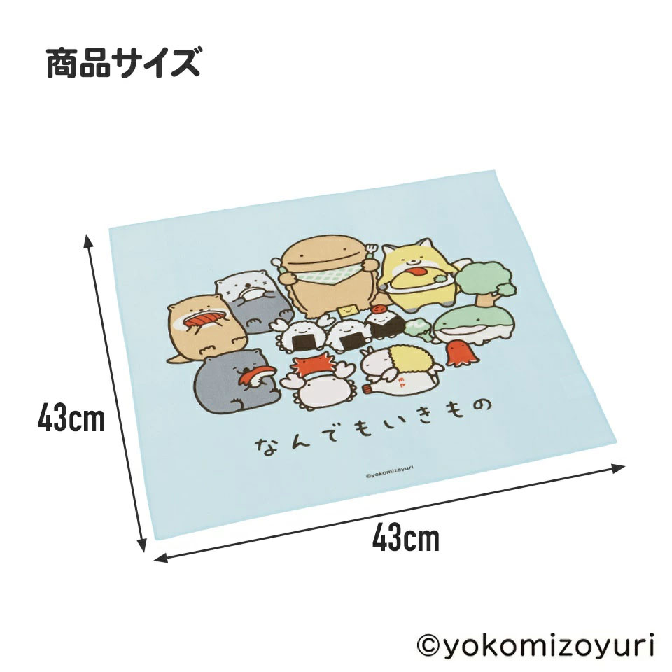 ランチクロス 風呂敷 クロス キャラクター ランチョンマット お弁当 お弁当包み skater KB4 スケーター なんでもいきもの グッズ よこみぞゆり【ランチ キッズ 子供 子ども かわいい 可愛い 小学校 幼稚園】