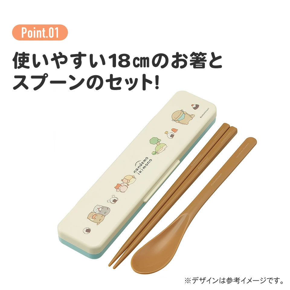 お箸 スプーン セット 食洗器対応 抗菌 カトラリー お弁当 skater カトラリーセット スケーター CCS3SAAG なんでもいきもの グッズ よこみぞゆり【おはしセット お箸セット 幼稚園 子供 箸 箸ケース 食洗機 弁当】