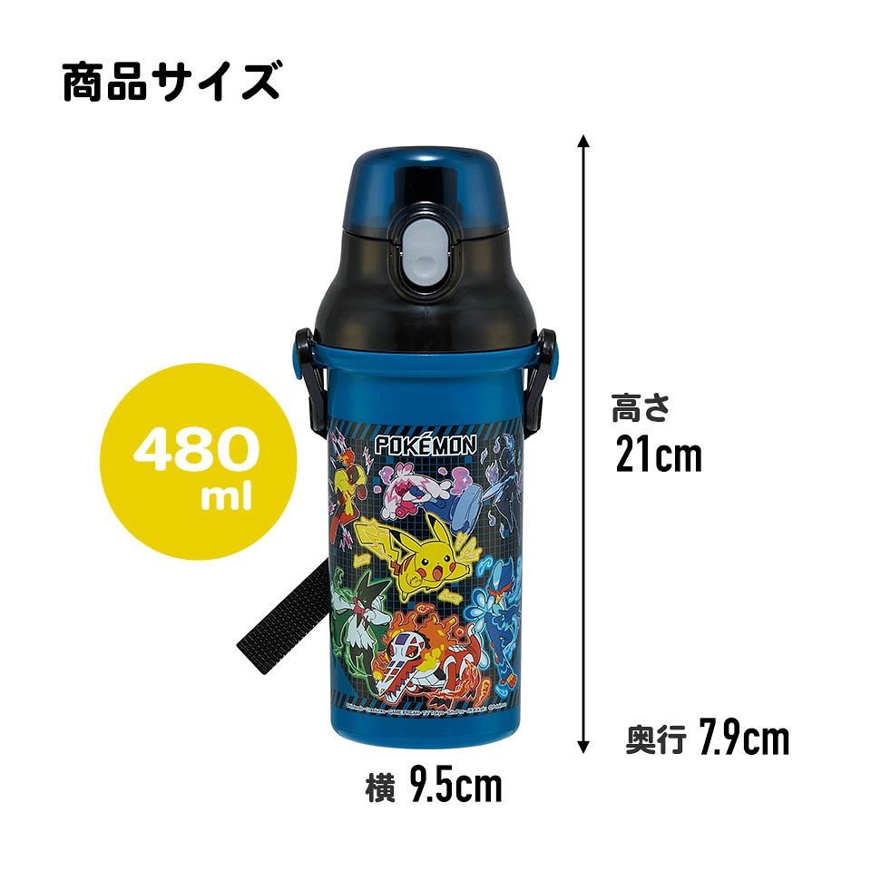 【送料無料】子供用 直飲み プラスチック 水筒 480ml ポケットモンスター25/PSB5SANAG_4973307696350