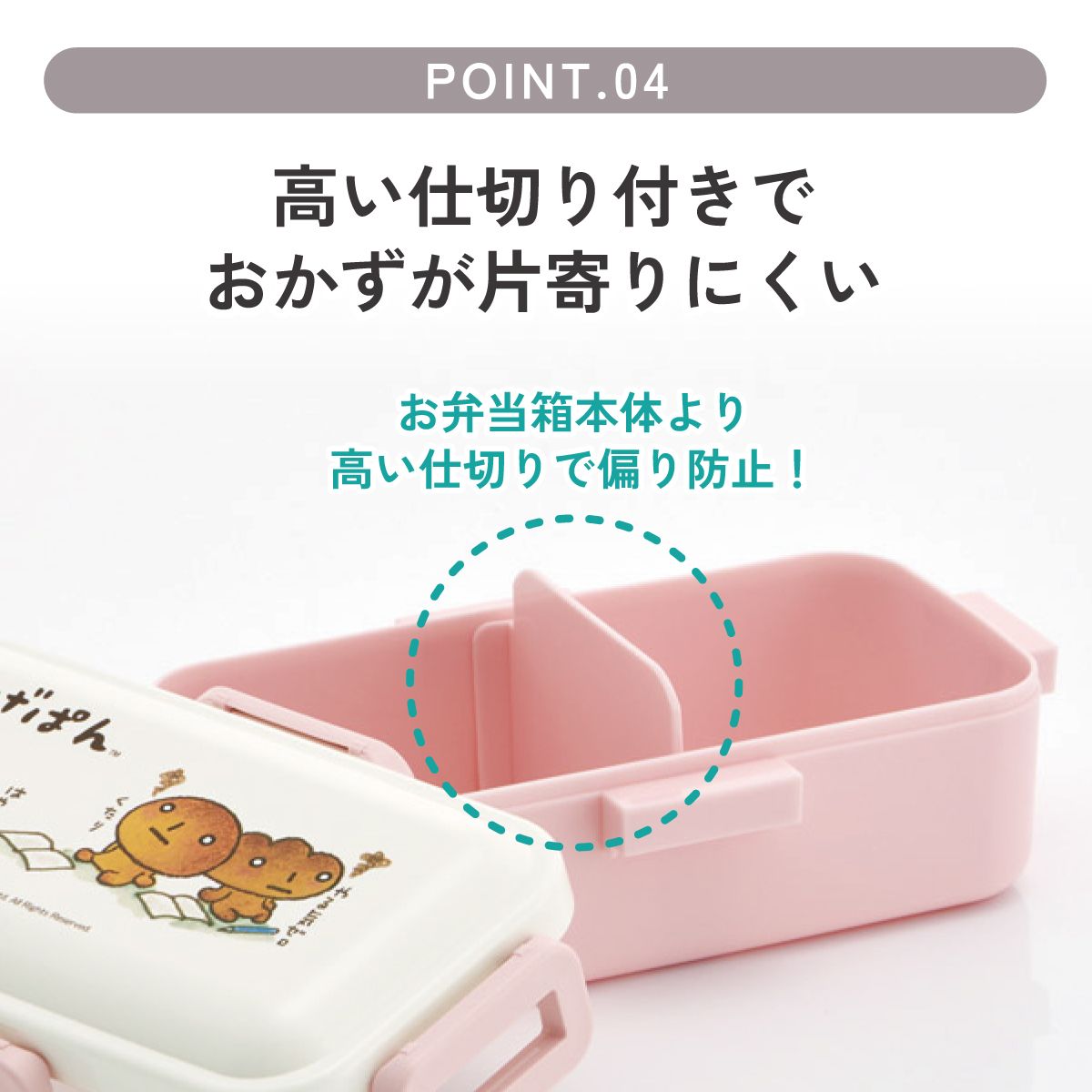 おかずがつぶれにくい ふわっと弁当箱 1段/530ml こげぱん/PFLB6_4973307712531