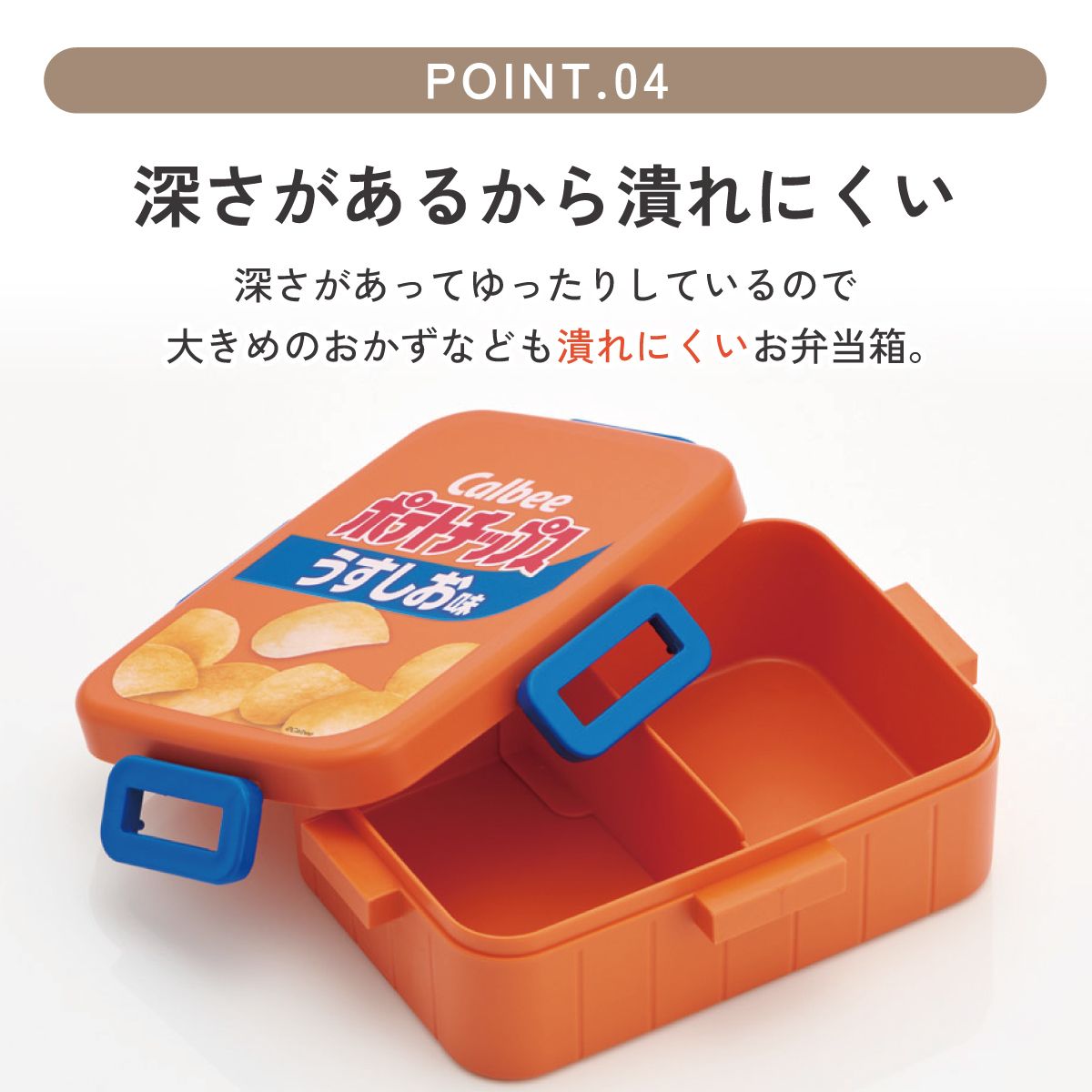 お弁当箱 1段 大人 650ml かわいい シンプル 日本製 弁当箱 お弁当 ランチ skater スケーター YZFL7 ポテチうすしお味 お菓子 パッケージ カルビー Calbee