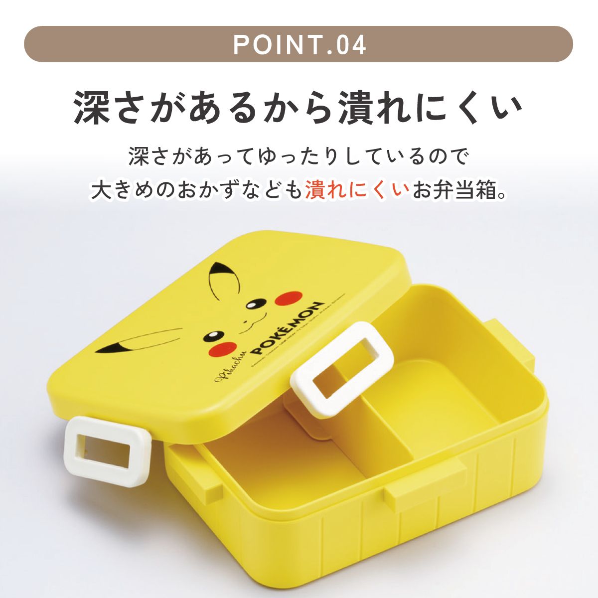 スケーター お弁当箱 1段 大人 650ml かわいい シンプル 日本製 弁当箱 お弁当 ランチ skater YZFL7 ポケットモンスター ポケモン ピカチュウ フェイス 25年【一段 ランチボックス 汁漏れ 仕切り 食洗機 レンジ 対応】