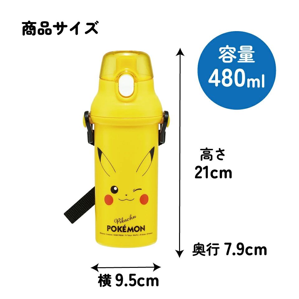 【送料無料】スケーター 水筒 直飲み 大容量 480ml ワンタッチ プラスチック 食洗機対応 キッズ 幼児 skater PSB5SAN ポケットモンスター ポケモン ピカチュウ フェイス 25年【ショルダー ベルト 子供 こども 子ども 子供用 小学生 小学校】