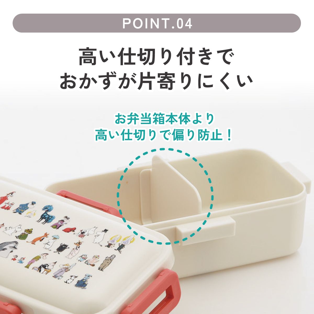 おかずがつぶれにくい ふわっと弁当箱 1段/530ml ムーミン 80周年/PFLB6_4973307717246
