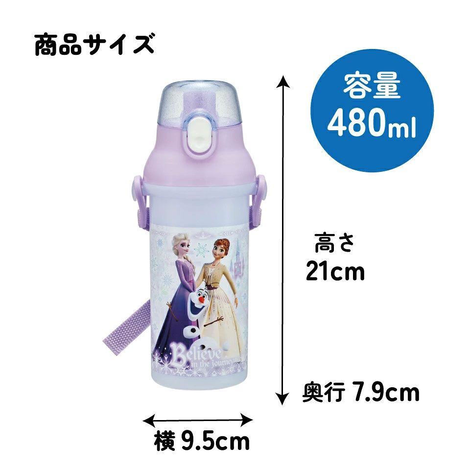 【送料無料】スケーター 水筒 キッズ ワンタッチ プラスチック 直飲み ボトル 子供 かわいい 480ml skater PSB5SAN アナと雪の女王 26年 アナ雪 ディズニー 女の子 女子【キャラクター ワンプッシュ ダイレクト 軽量 軽い 子ども】
