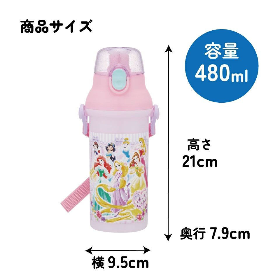 【送料無料】スケーター 水筒 キッズ ワンタッチ プラスチック 直飲み ボトル 子供 かわいい 480ml skater PSB5SAN ディズニー プリンセス 26年 女の子 女子【キャラクター ワンプッシュ ダイレクト 軽量 軽い 子ども】