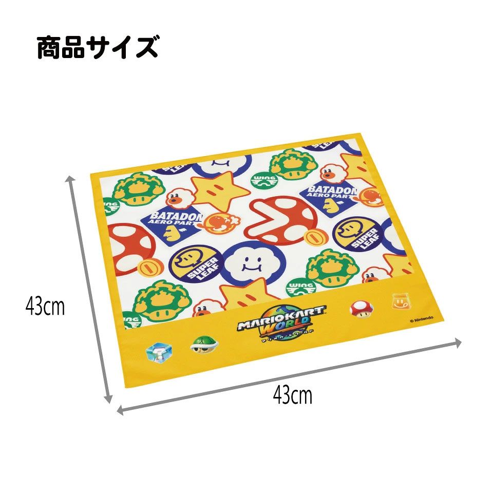 スケーター ランチクロス 風呂敷 クロス キャラクター ランチョンマット 日本製 お弁当包み skater KB4SN マリオカートワールド マリオ MARIO 男の子 男子 男児【キッズ 子供 子ども かわいい 可愛い 小学校 幼稚園】