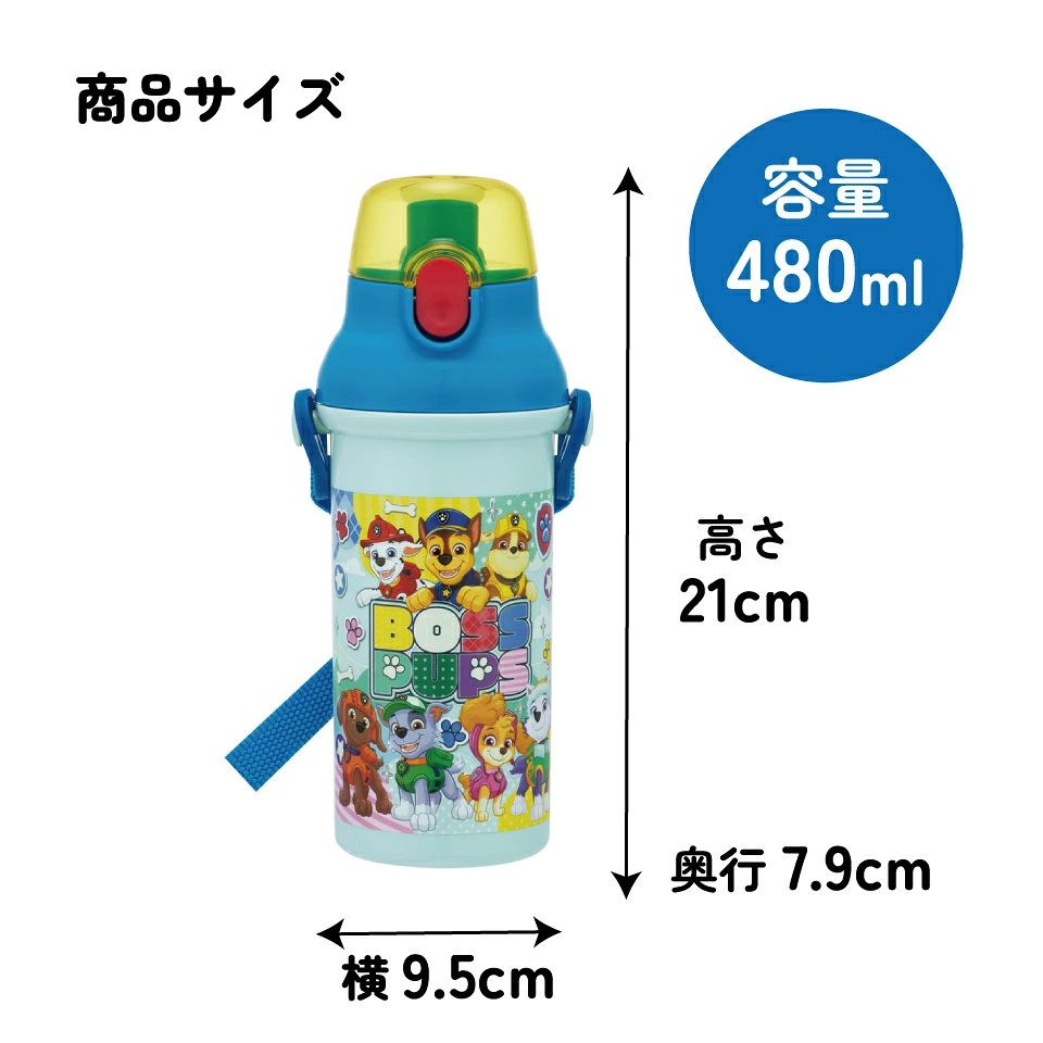 【送料無料】スケーター 水筒 直飲み 大容量 480ml ワンタッチ プラスチック 食洗機対応 キッズ 幼児 skater PSB5SAN パウ パトロール 26年 パウパト 男の子 男子 男児【ショルダー ベルト 子供 こども 子ども 子供用 小学生 小学校】